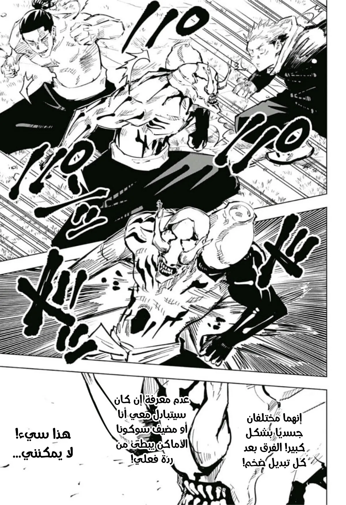 Read jujutsu kaisen AR Manga Online