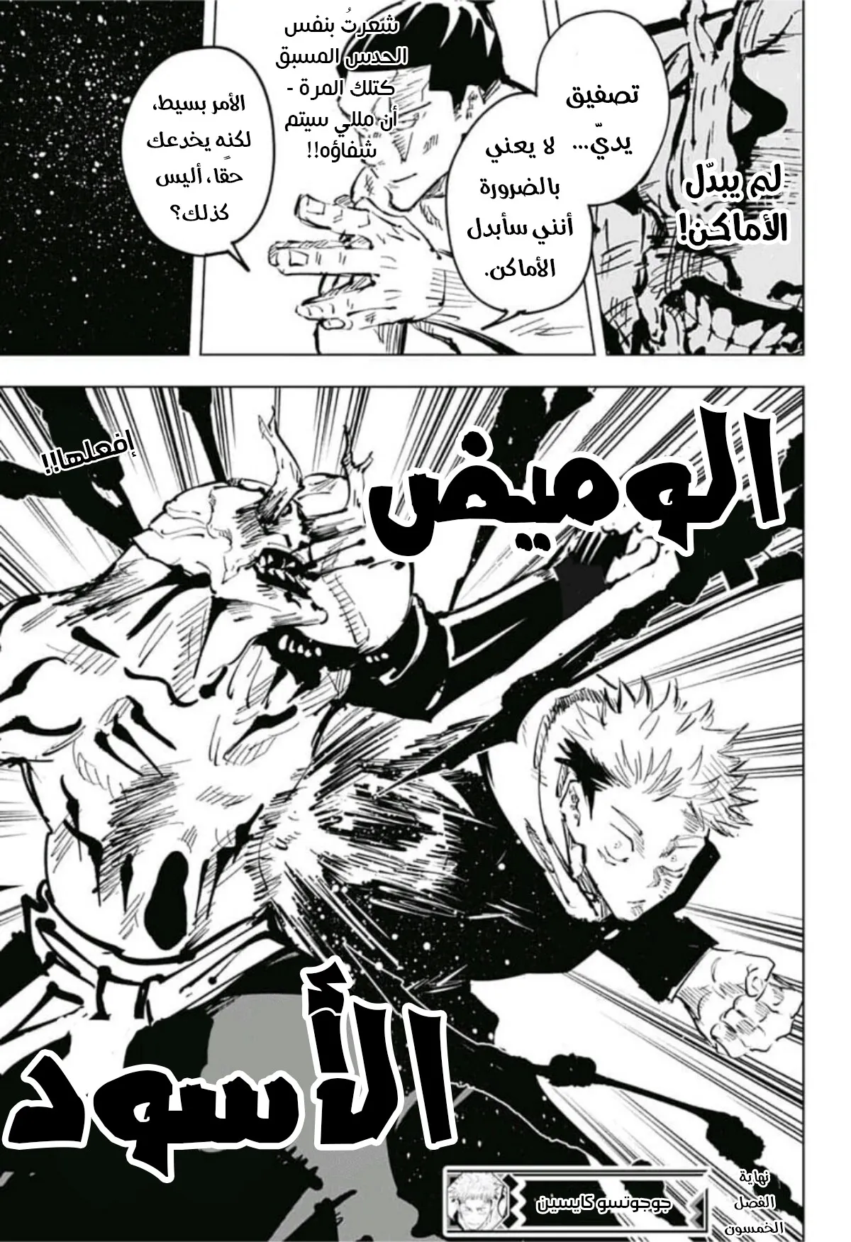 Read jujutsu kaisen AR Manga Online