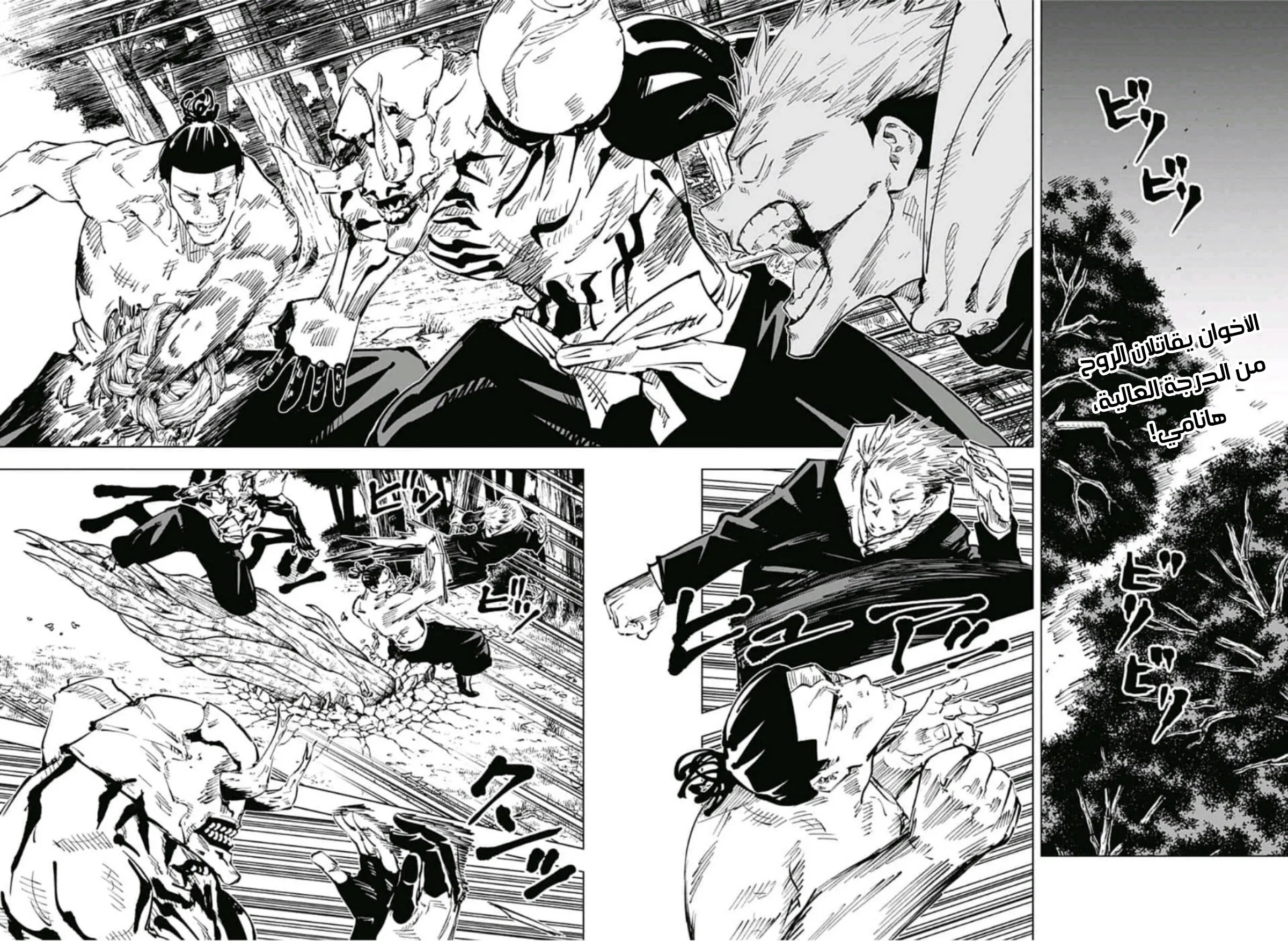 Read jujutsu kaisen AR Manga Online