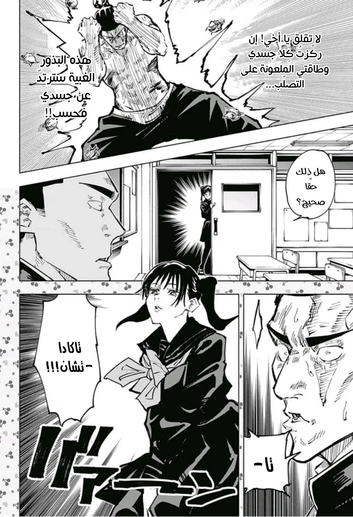 Read jujutsu kaisen AR Manga Online