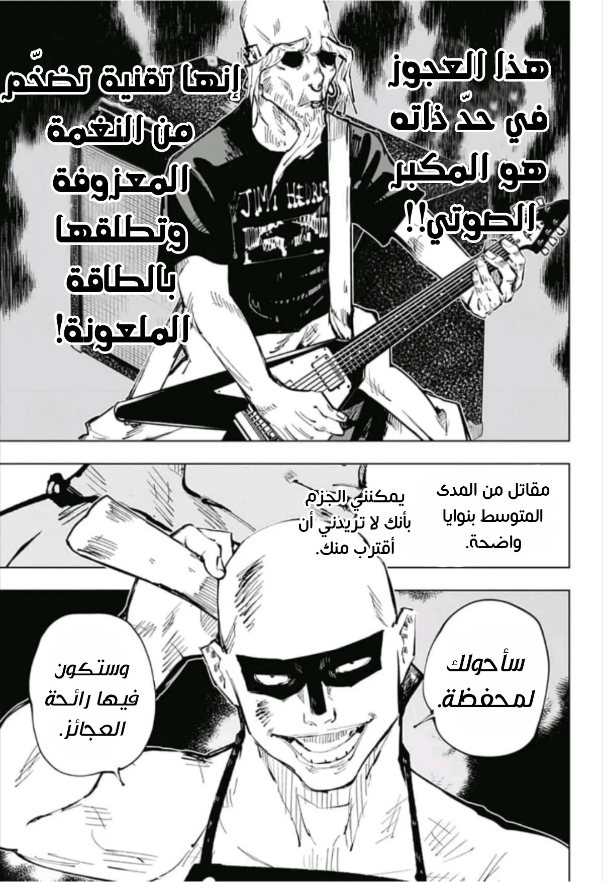 Read jujutsu kaisen AR Manga Online