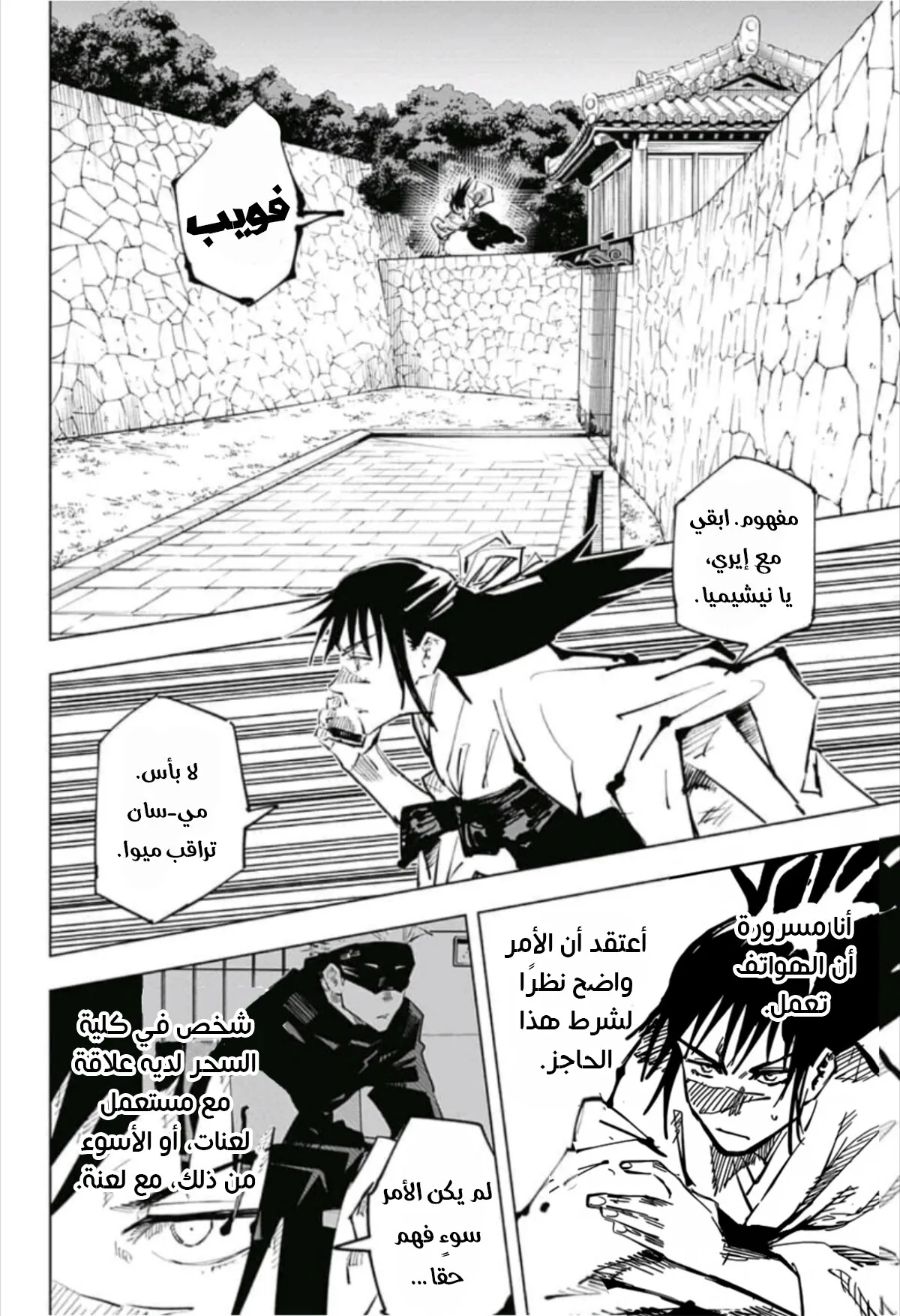 Read jujutsu kaisen AR Manga Online