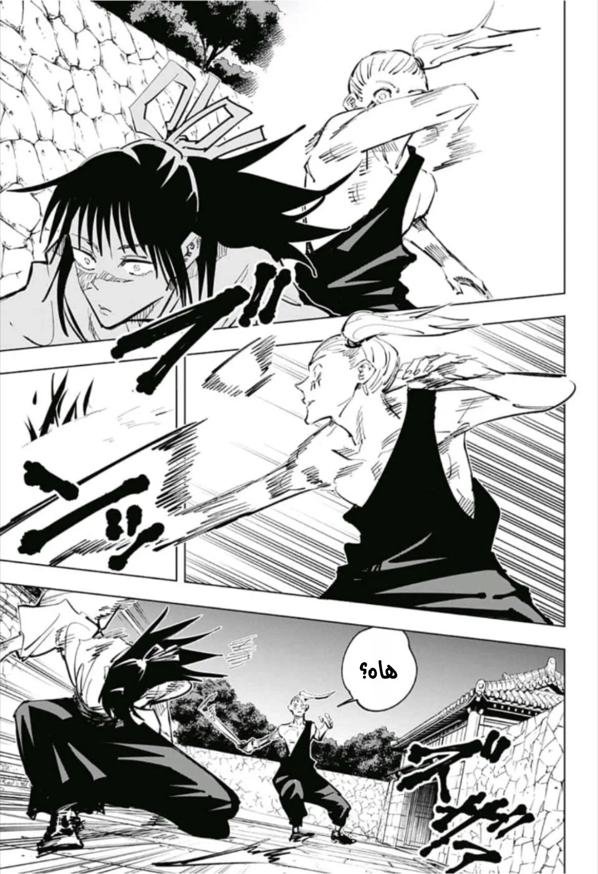 Read jujutsu kaisen AR Manga Online