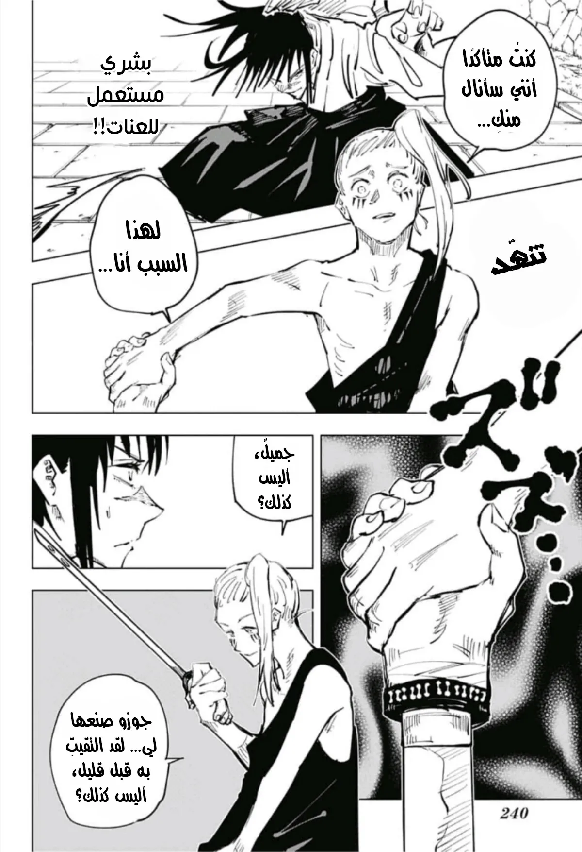 Read jujutsu kaisen AR Manga Online