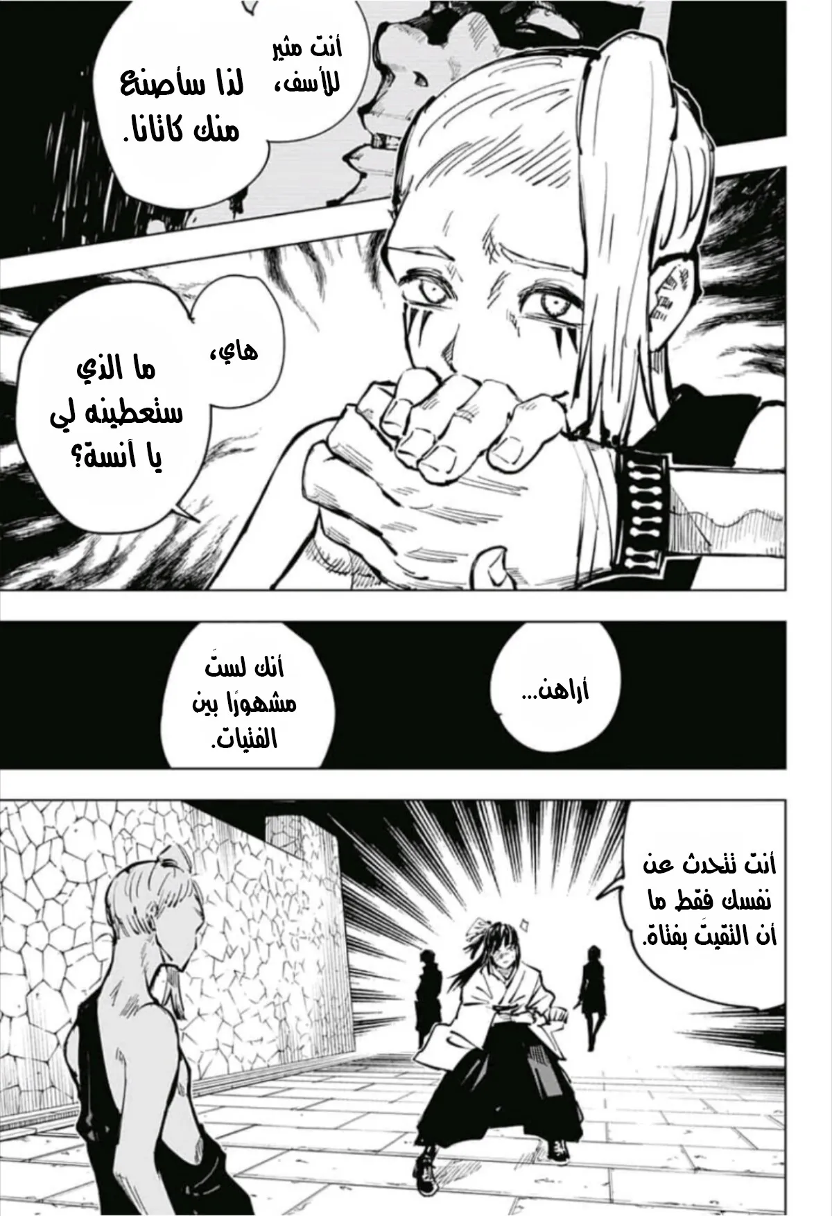 Read jujutsu kaisen AR Manga Online