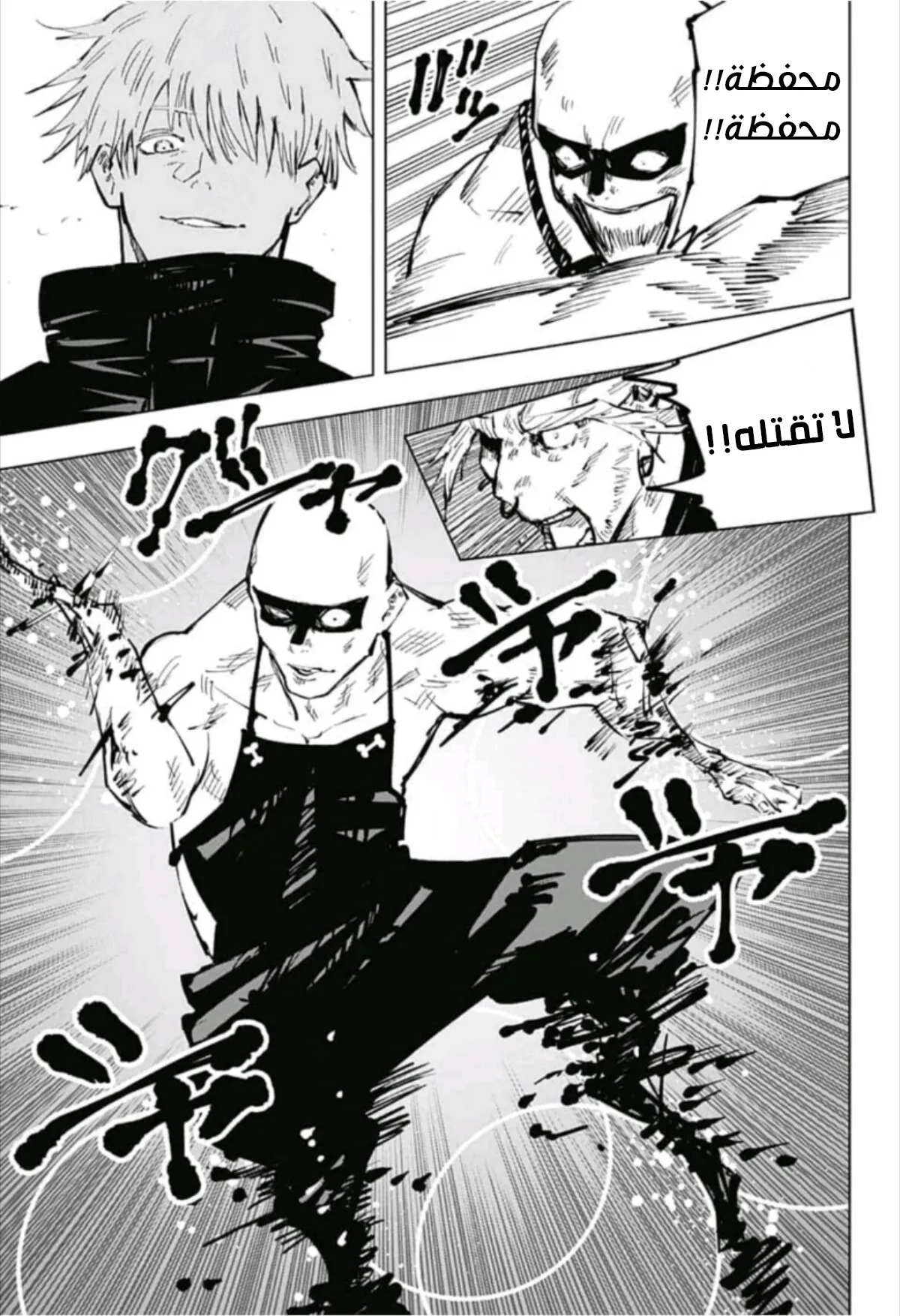 Read jujutsu kaisen AR Manga Online