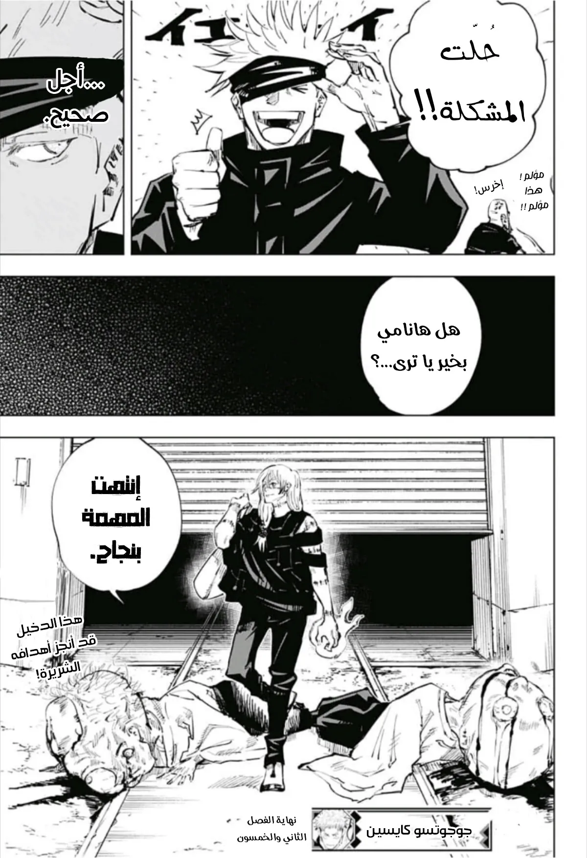 Read jujutsu kaisen AR Manga Online