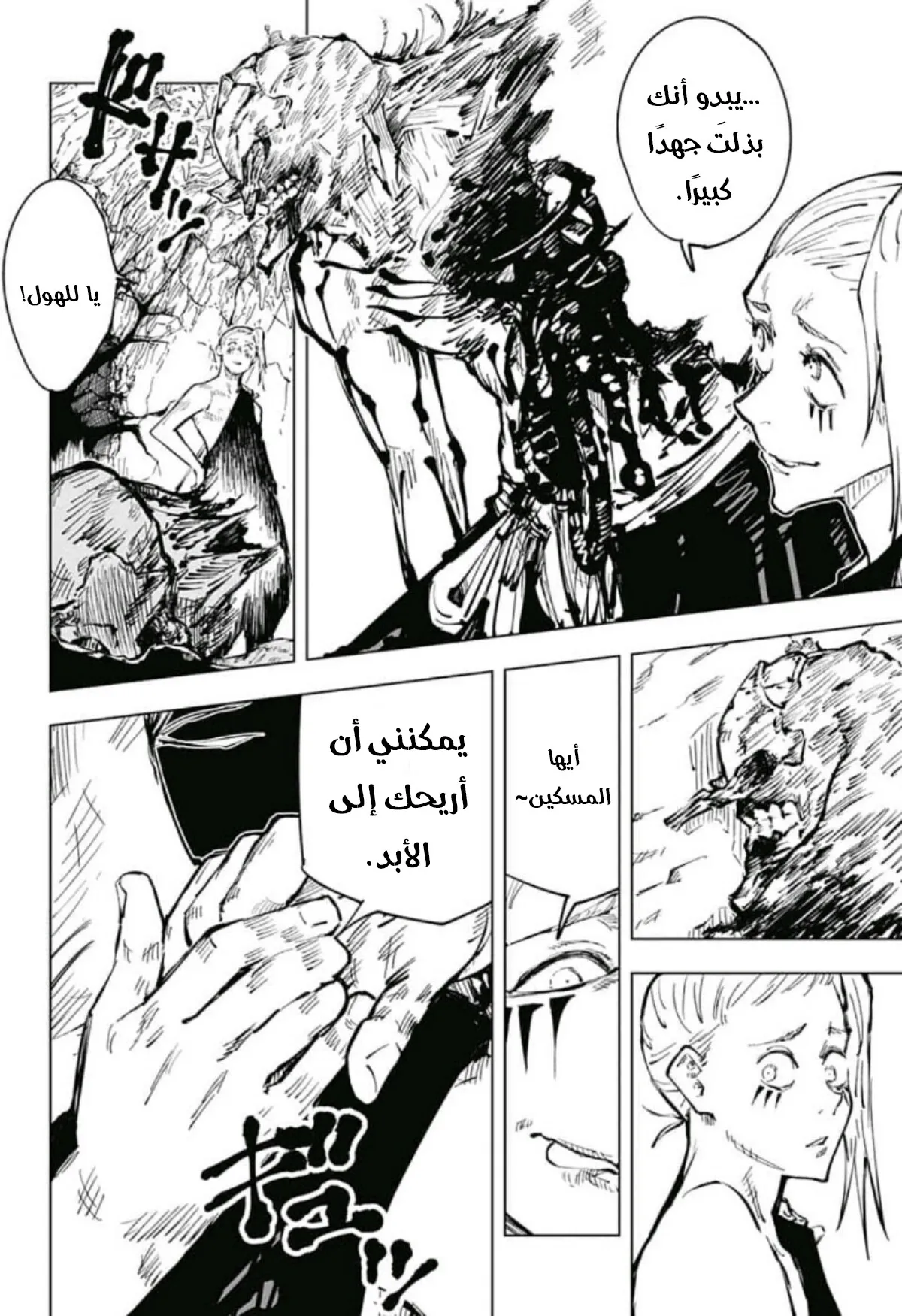 Read jujutsu kaisen AR Manga Online