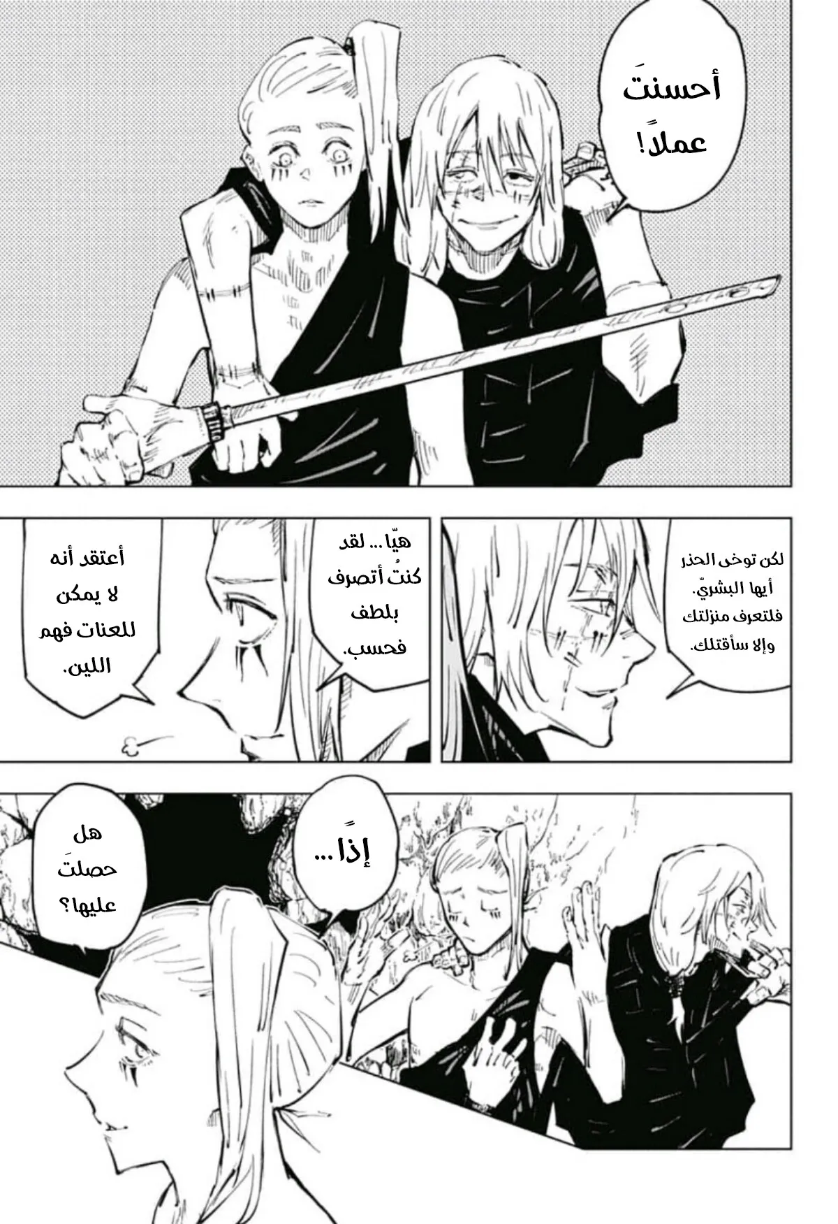 Read jujutsu kaisen AR Manga Online