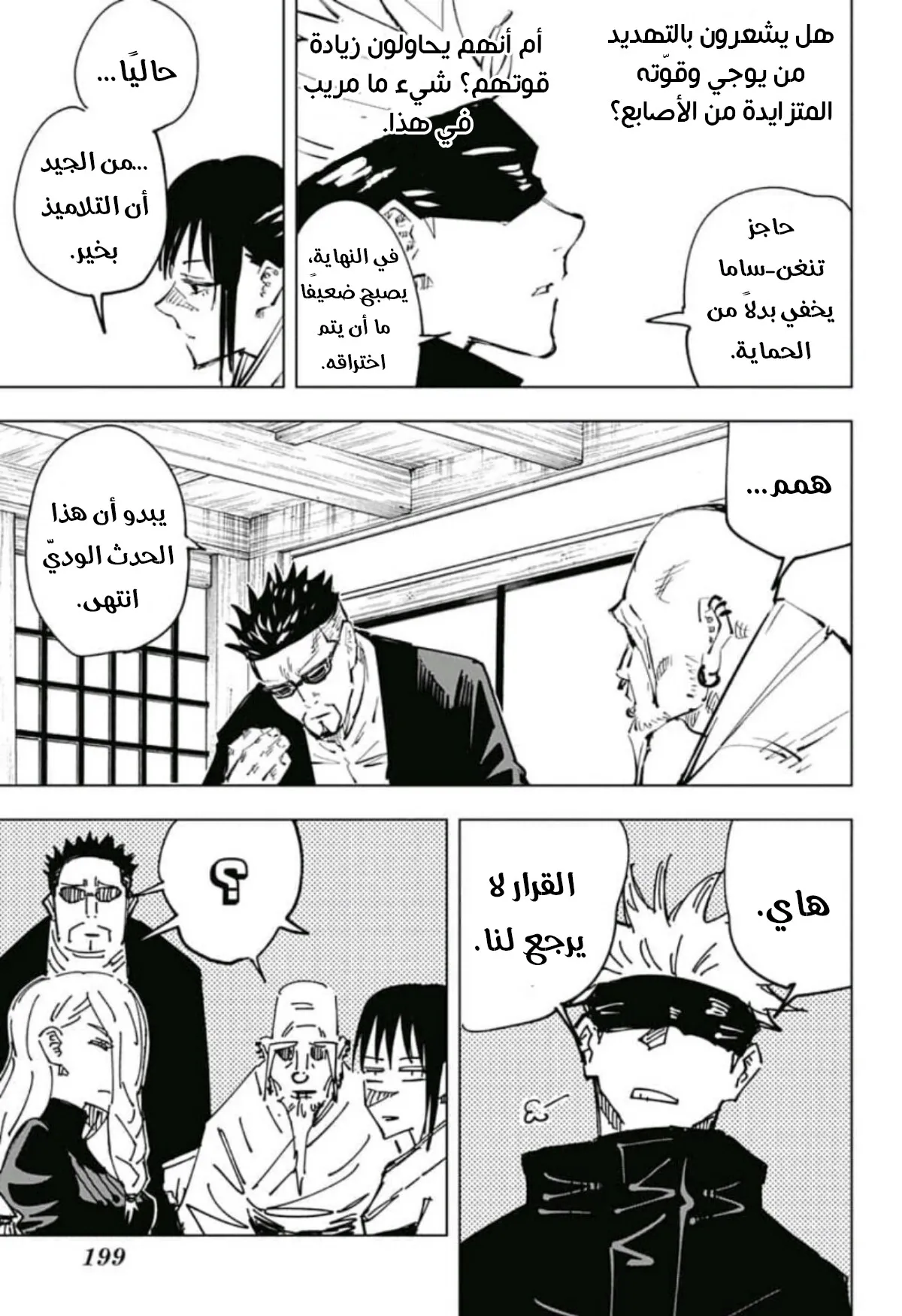 Read jujutsu kaisen AR Manga Online