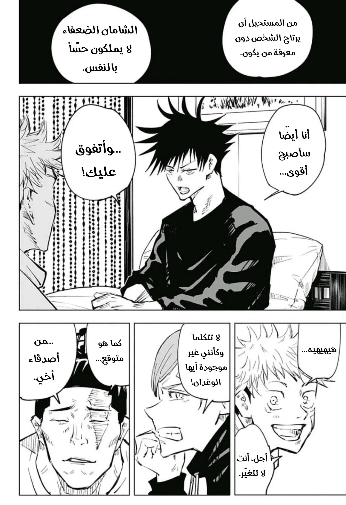 Read jujutsu kaisen AR Manga Online