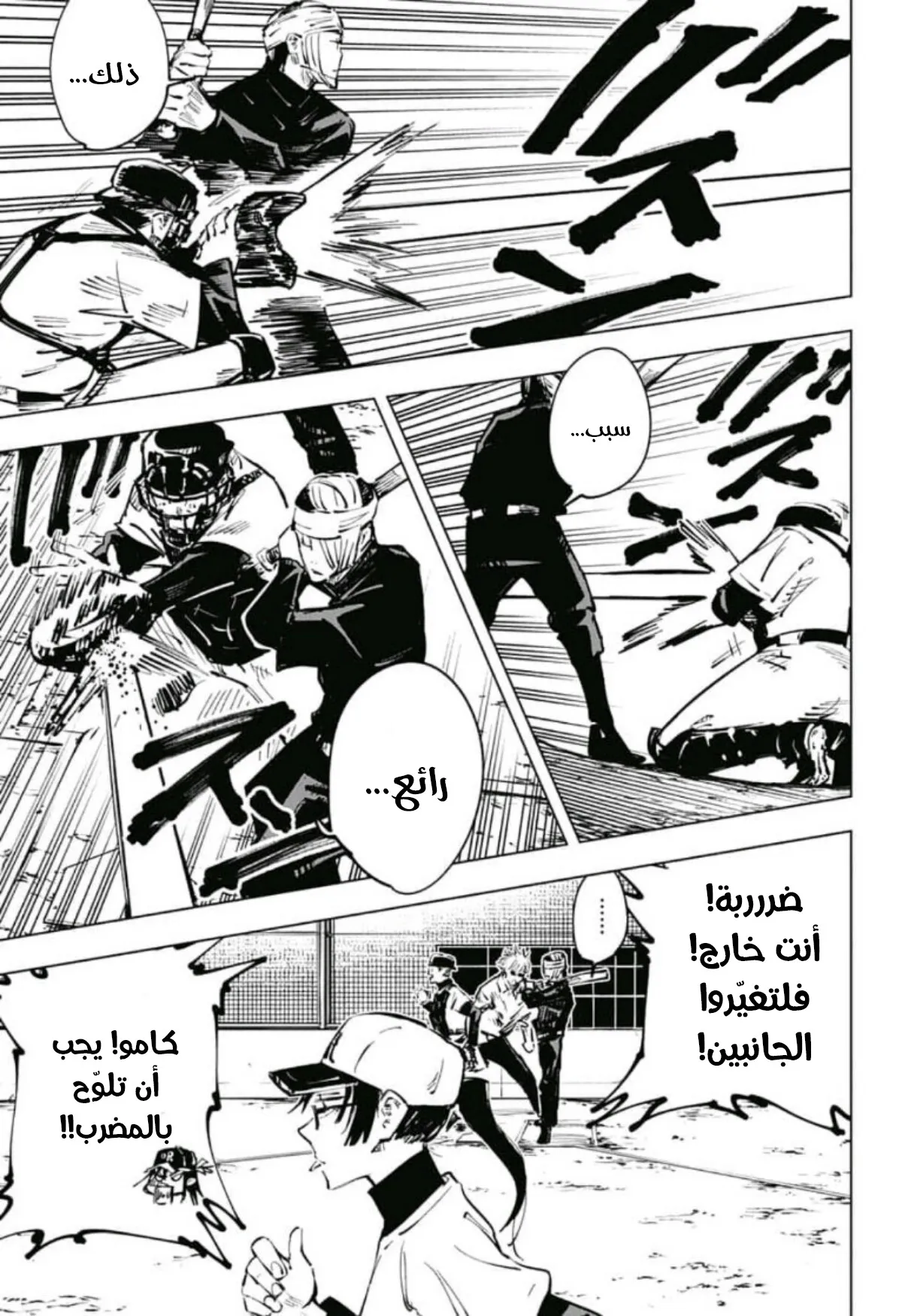 Read jujutsu kaisen AR Manga Online