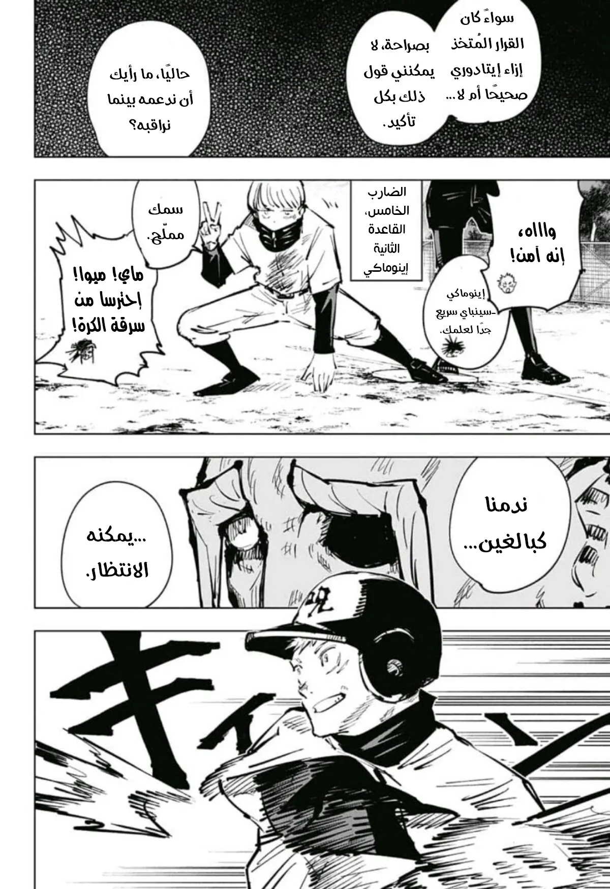 Read jujutsu kaisen AR Manga Online