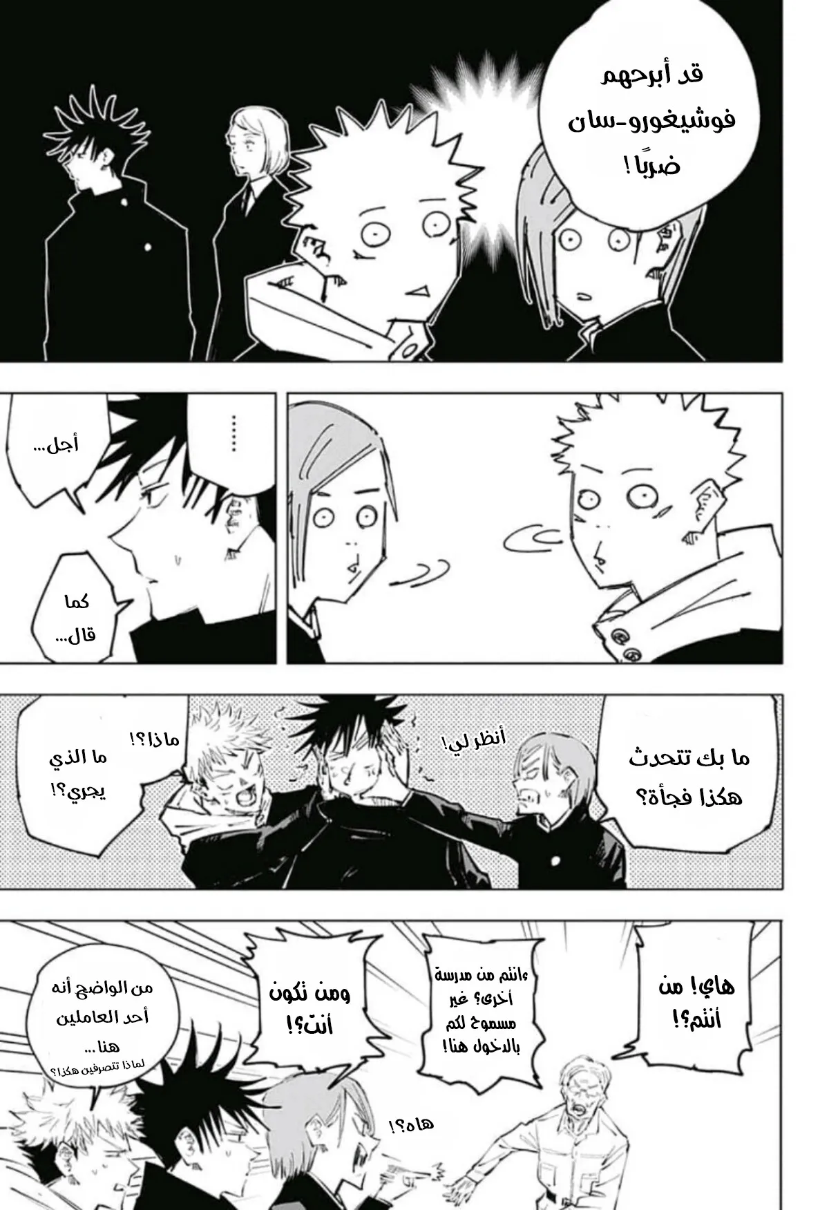 Read jujutsu kaisen AR Manga Online