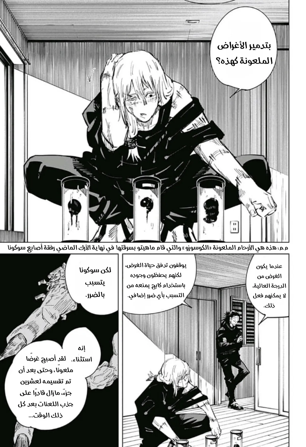 Read jujutsu kaisen AR Manga Online