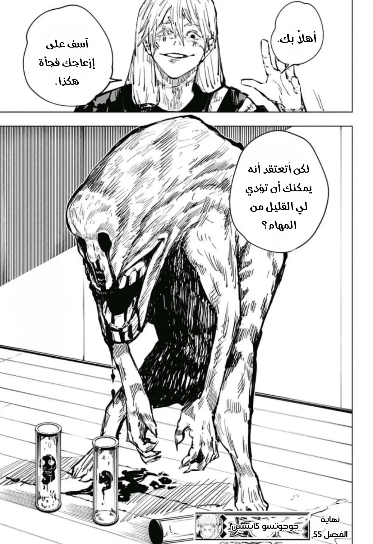 Read jujutsu kaisen AR Manga Online