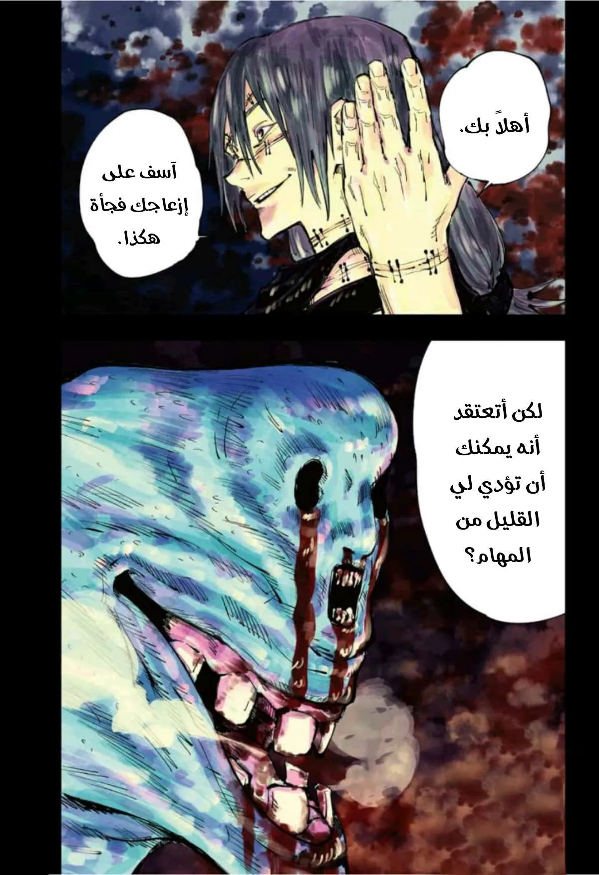 Read jujutsu kaisen AR Manga Online