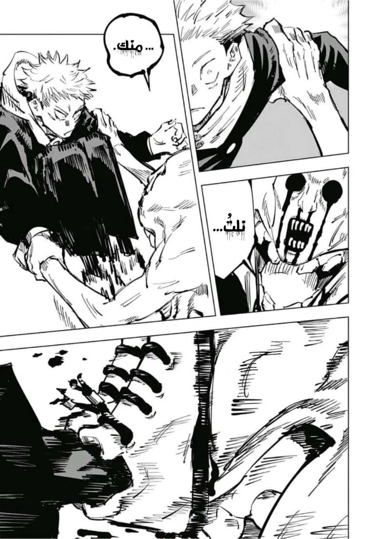 Read jujutsu kaisen AR Manga Online