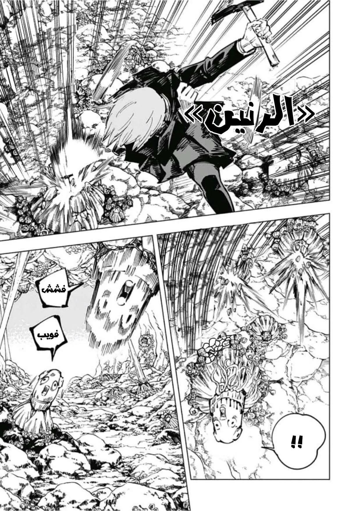 Read jujutsu kaisen AR Manga Online