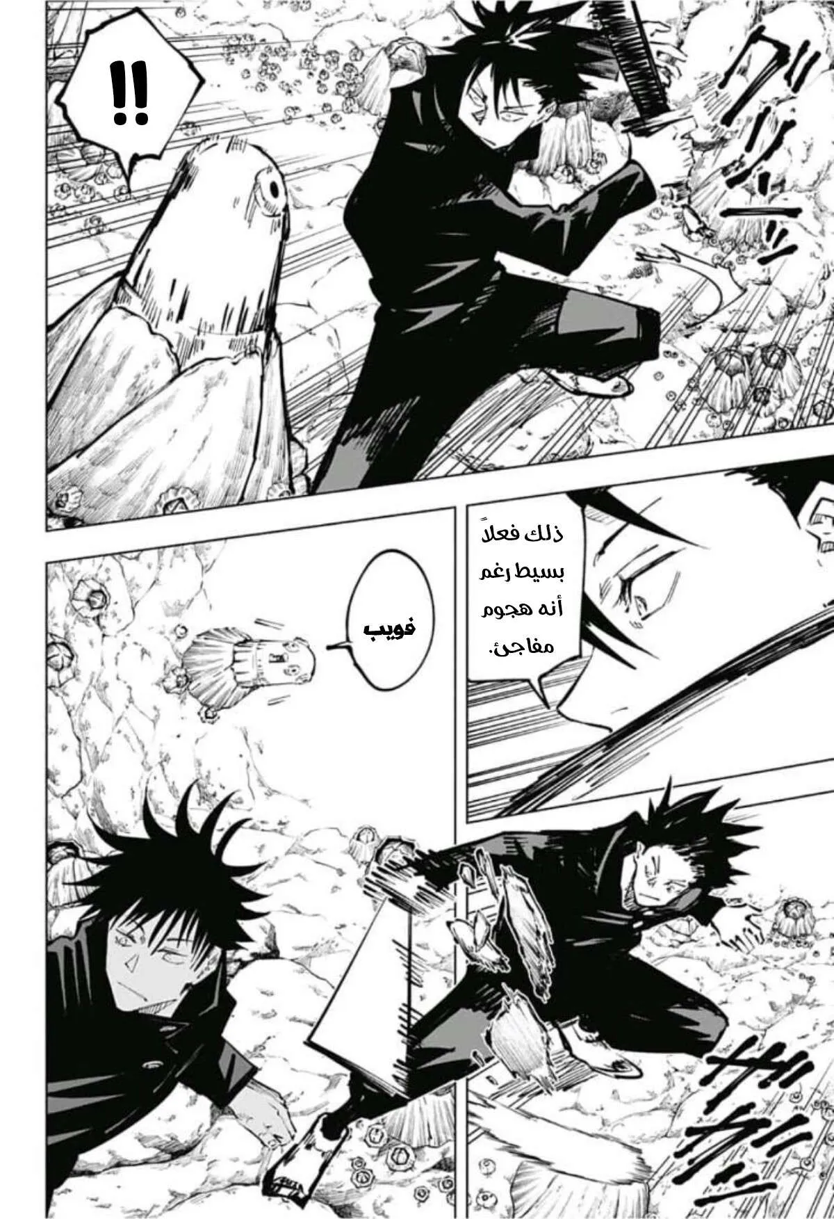 Read jujutsu kaisen AR Manga Online