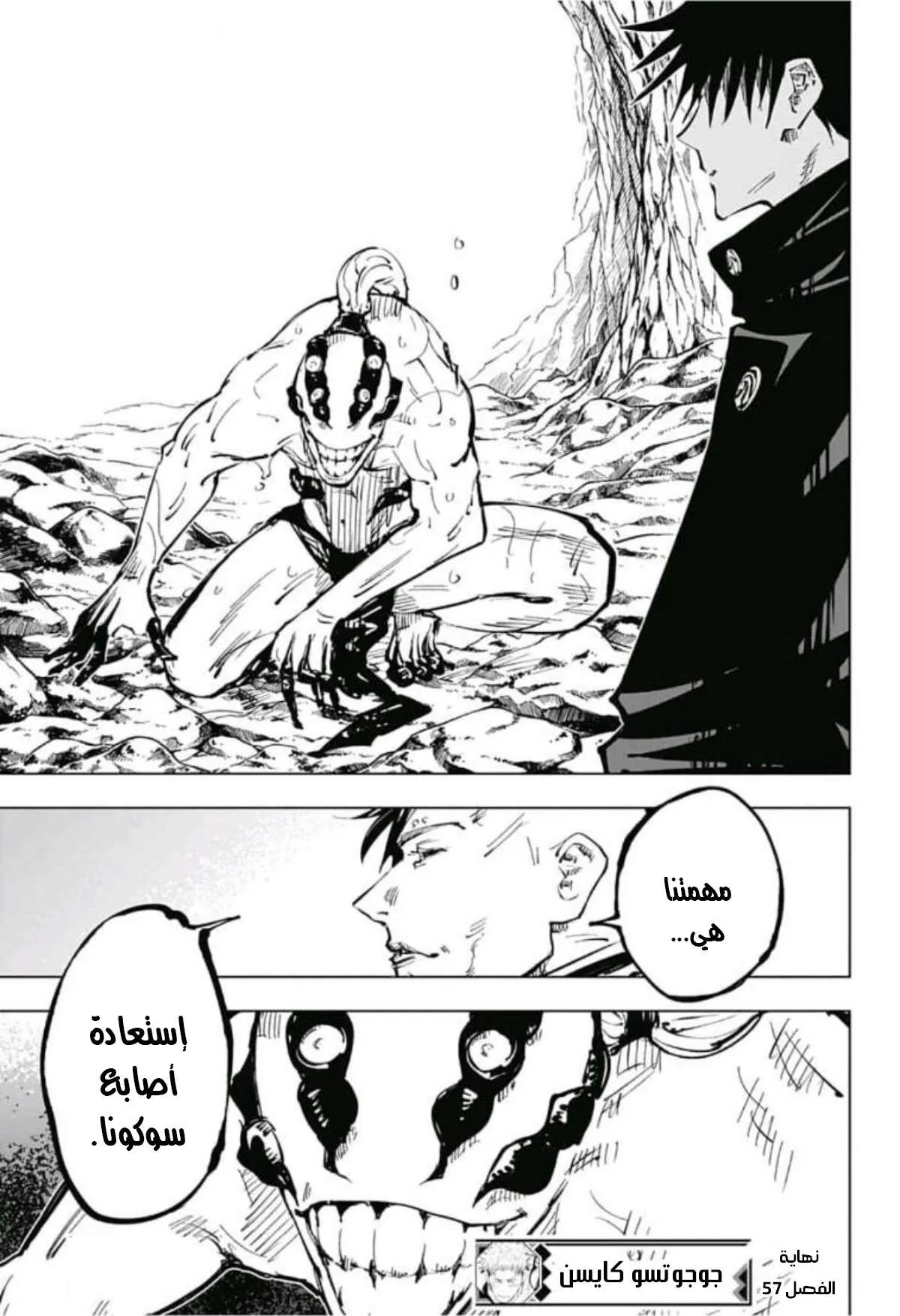 Read jujutsu kaisen AR Manga Online