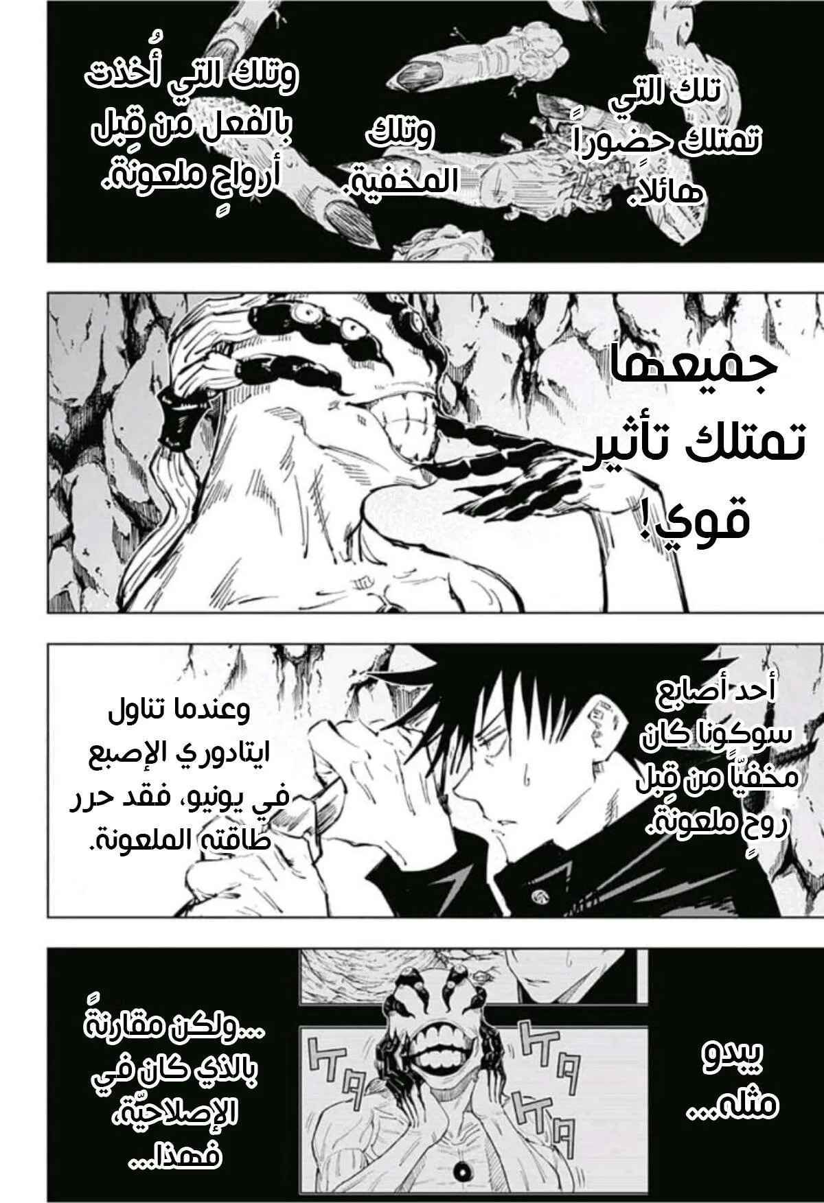 Read jujutsu kaisen AR Manga Online