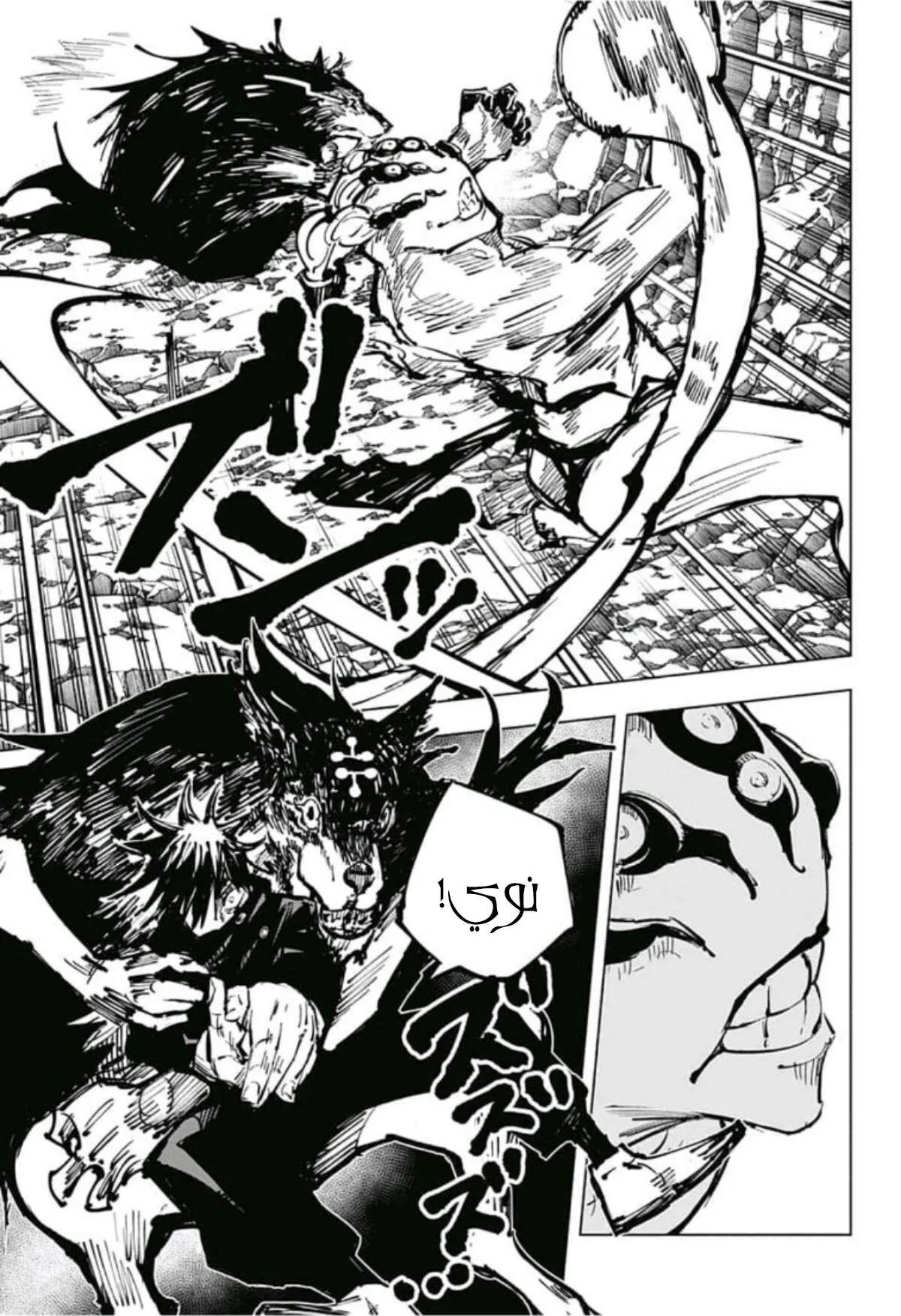 Read jujutsu kaisen AR Manga Online