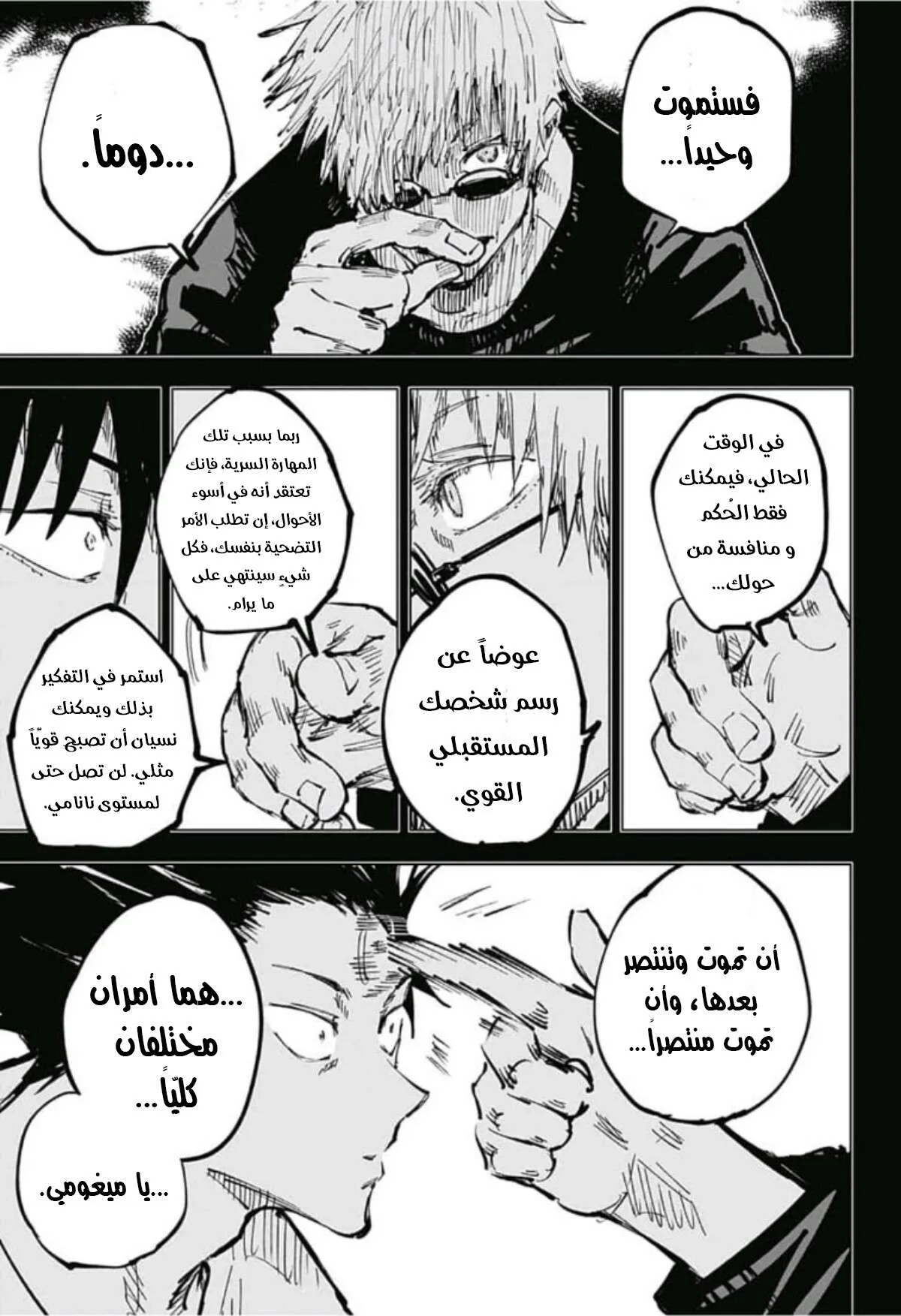 Read jujutsu kaisen AR Manga Online