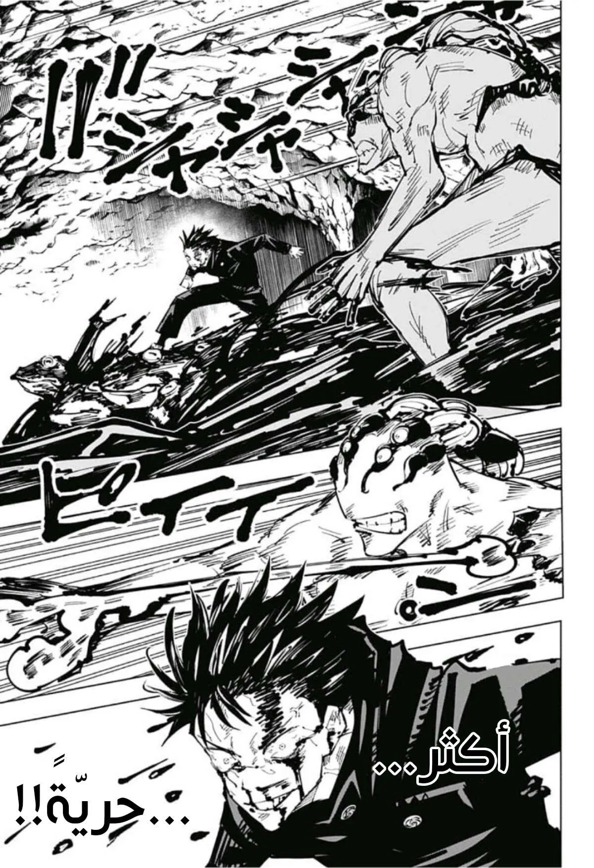 Read jujutsu kaisen AR Manga Online