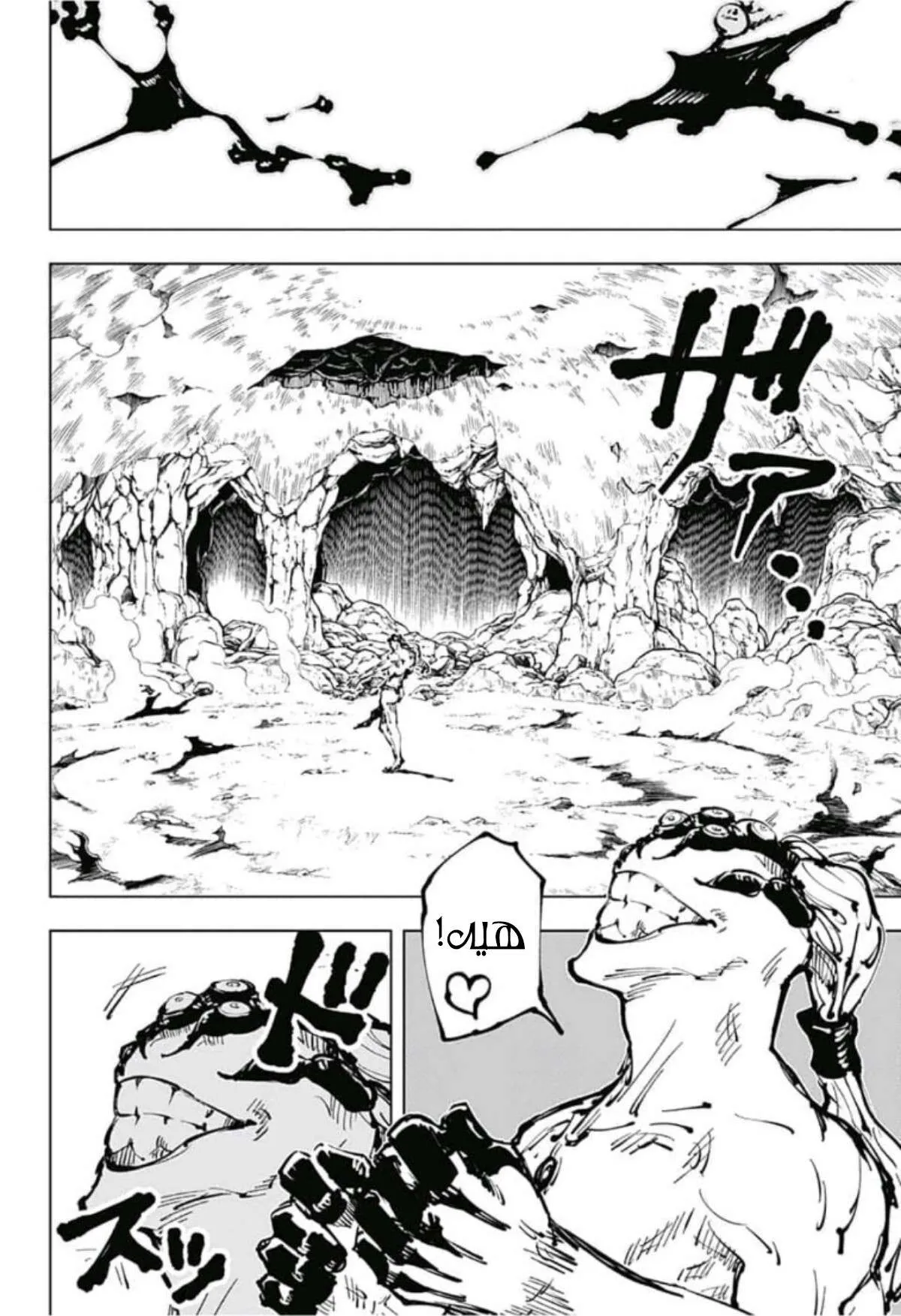 Read jujutsu kaisen AR Manga Online