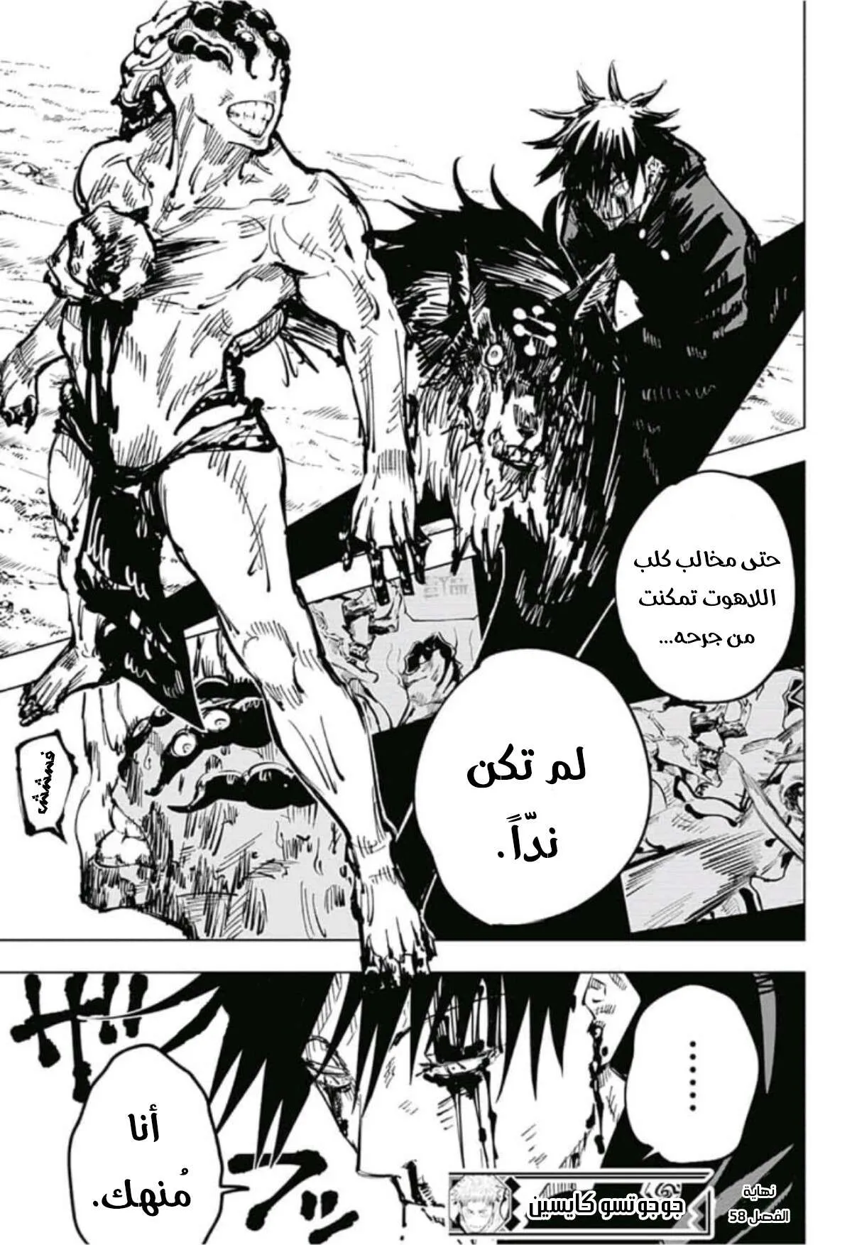 Read jujutsu kaisen AR Manga Online