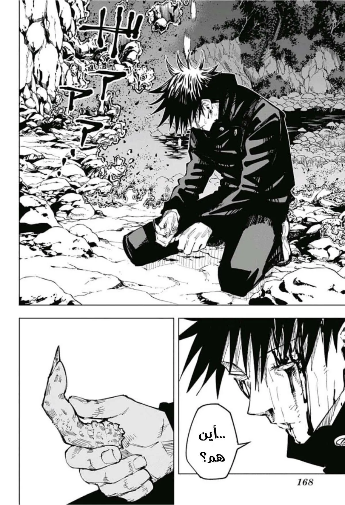 Read jujutsu kaisen AR Manga Online