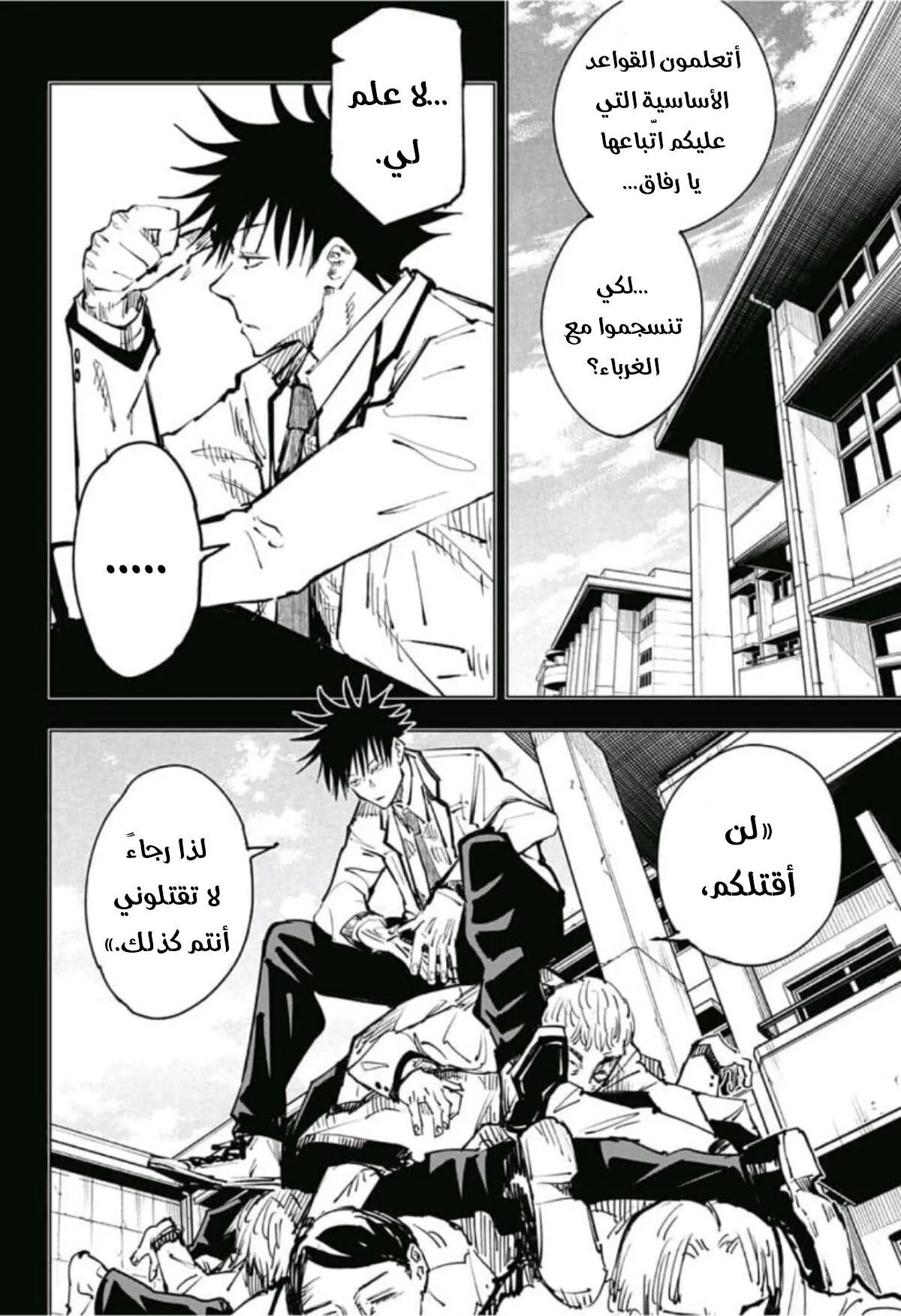 Read jujutsu kaisen AR Manga Online