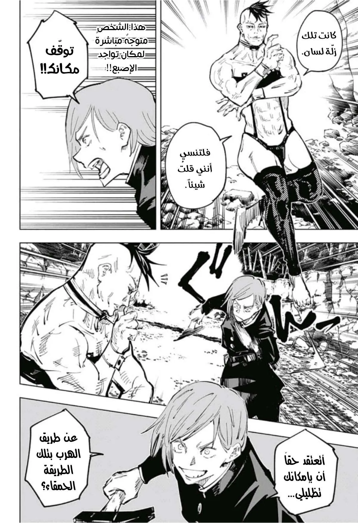 Read jujutsu kaisen AR Manga Online