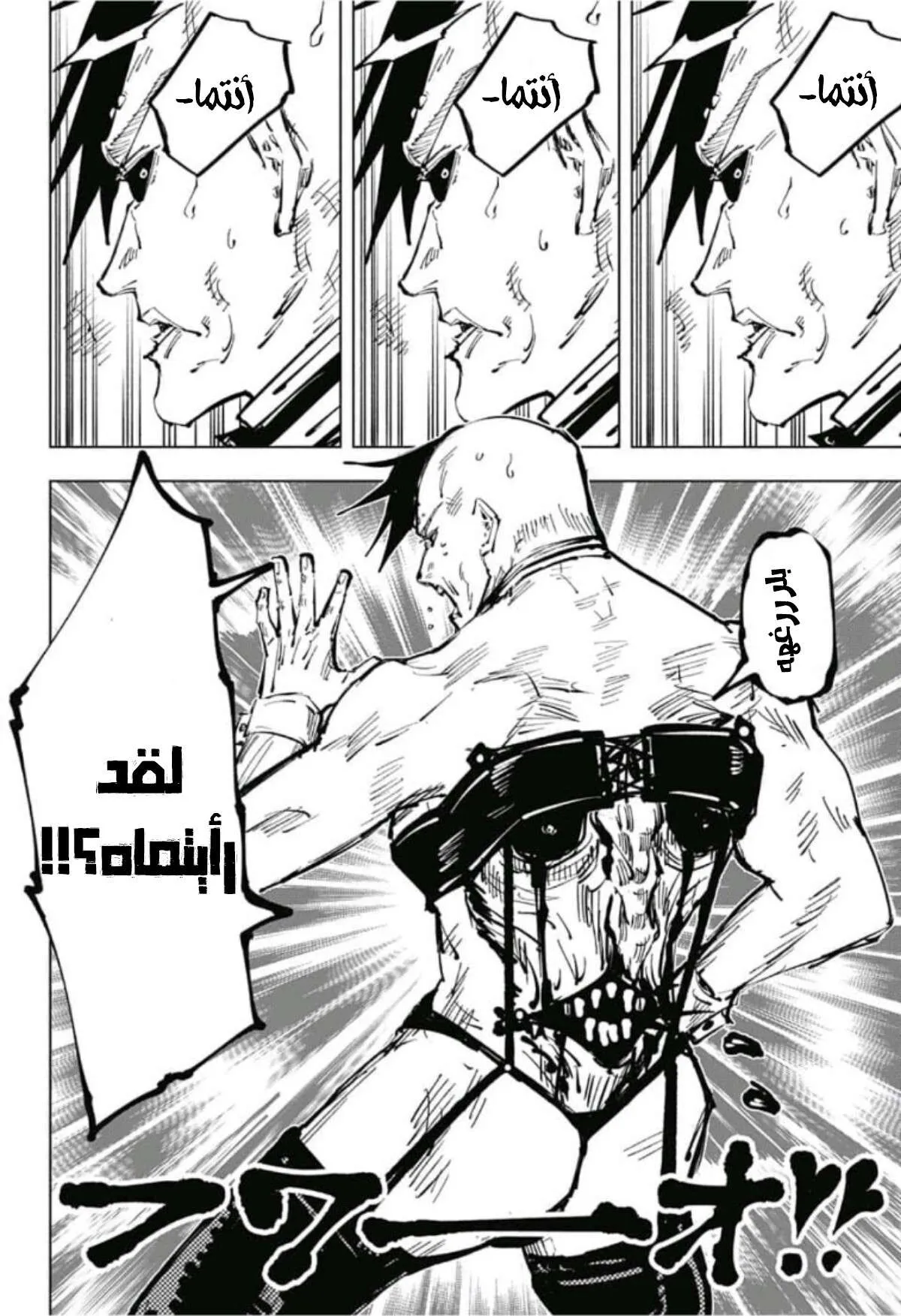 Read jujutsu kaisen AR Manga Online