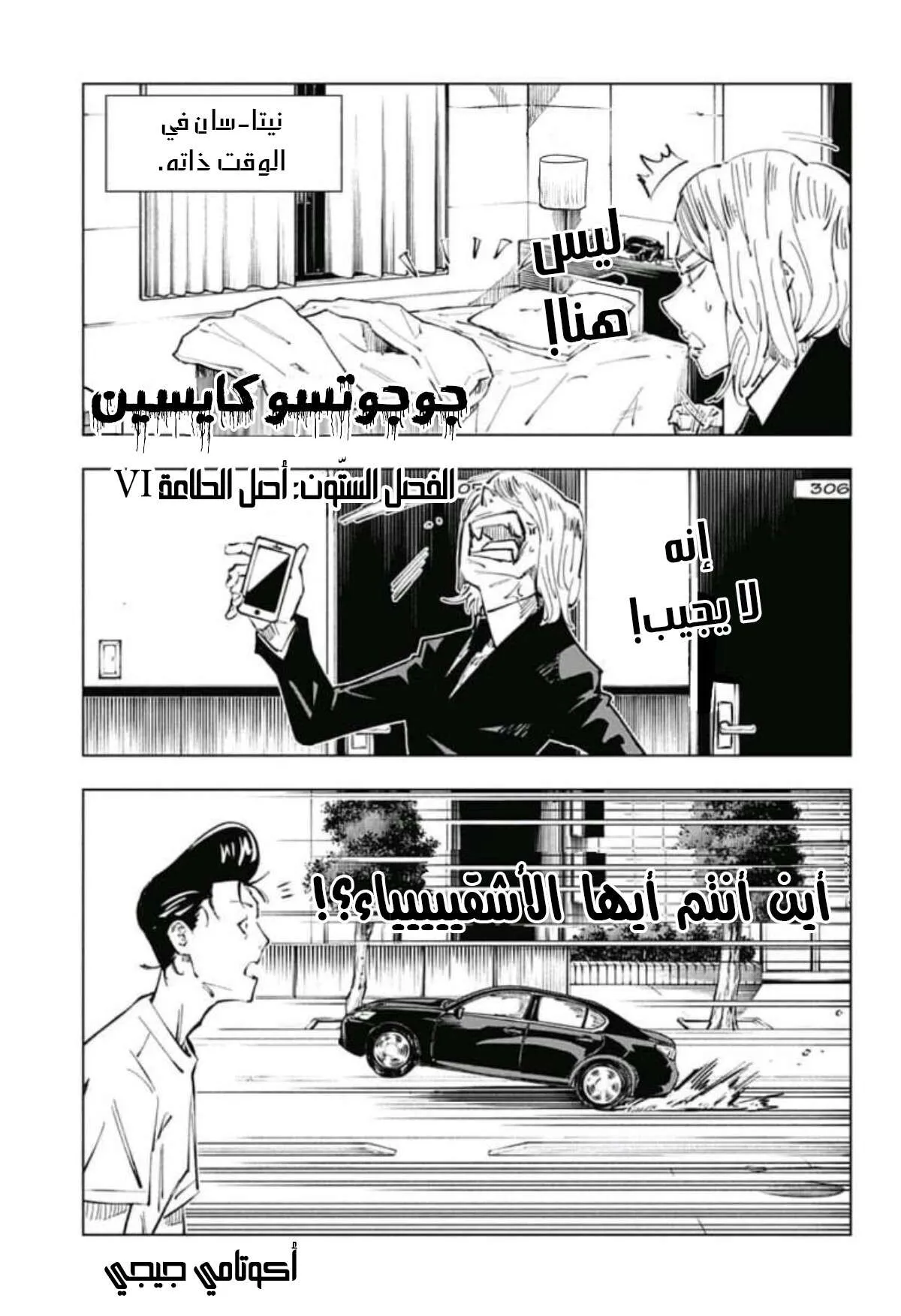 Read jujutsu kaisen AR Manga Online