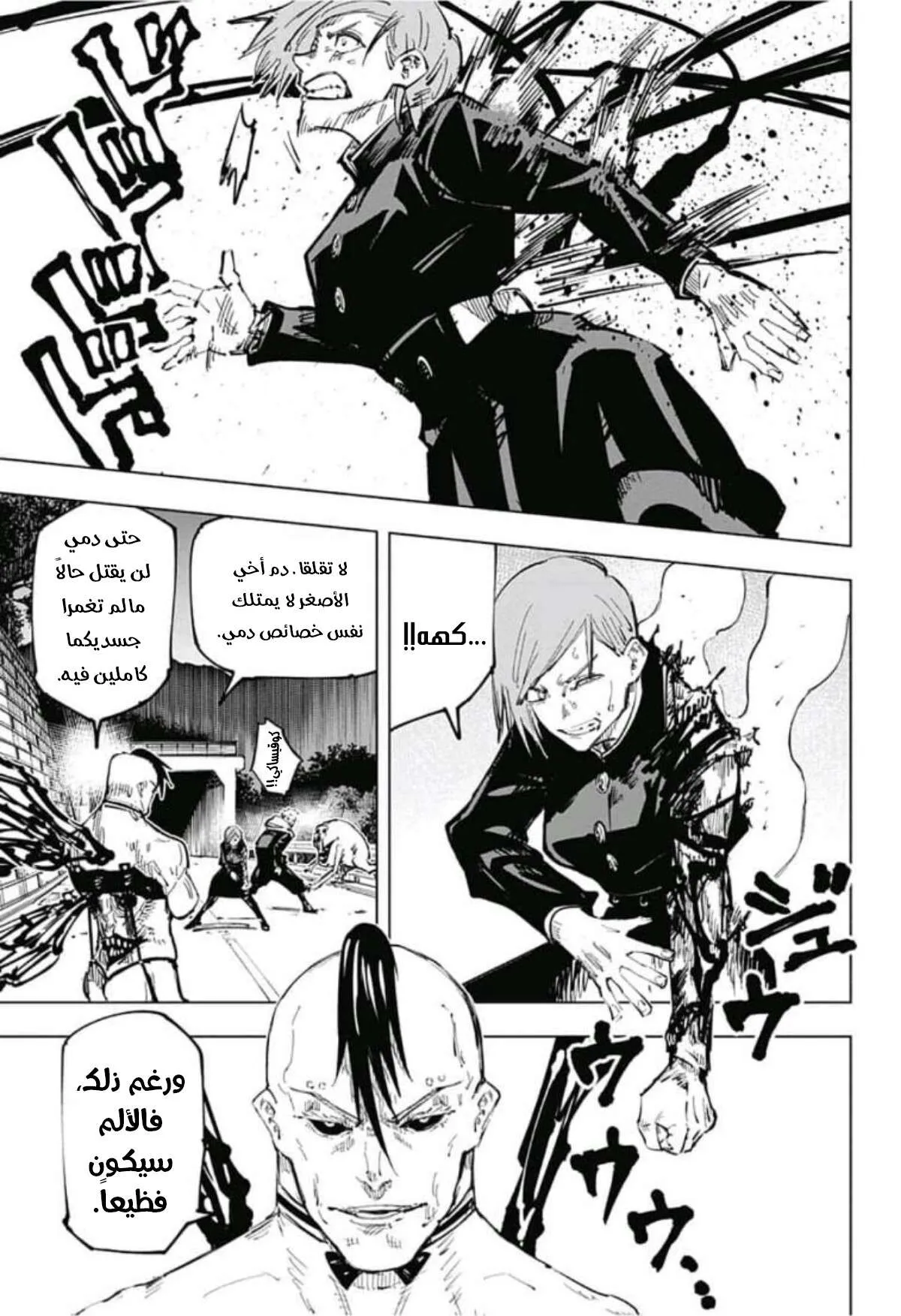 Read jujutsu kaisen AR Manga Online