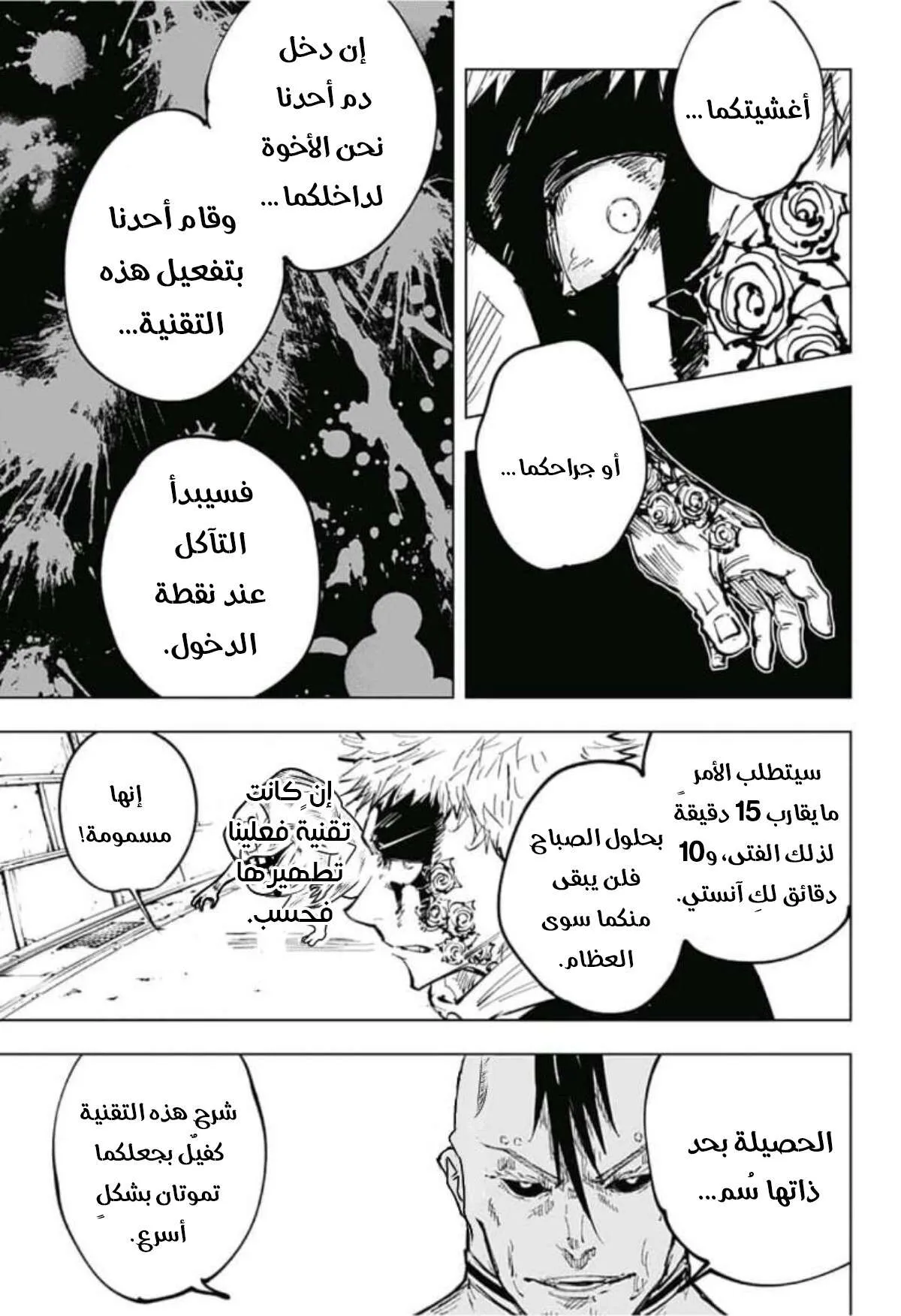 Read jujutsu kaisen AR Manga Online