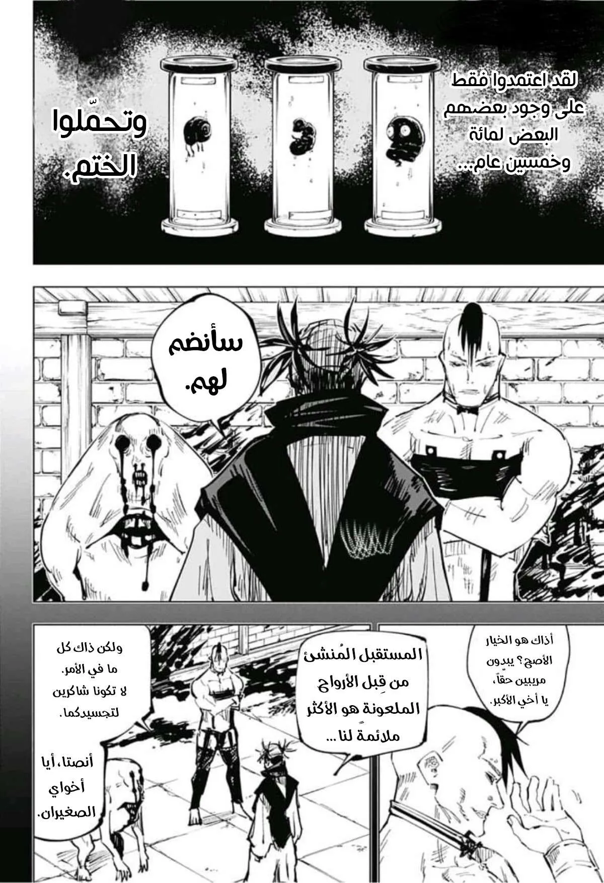 Read jujutsu kaisen AR Manga Online