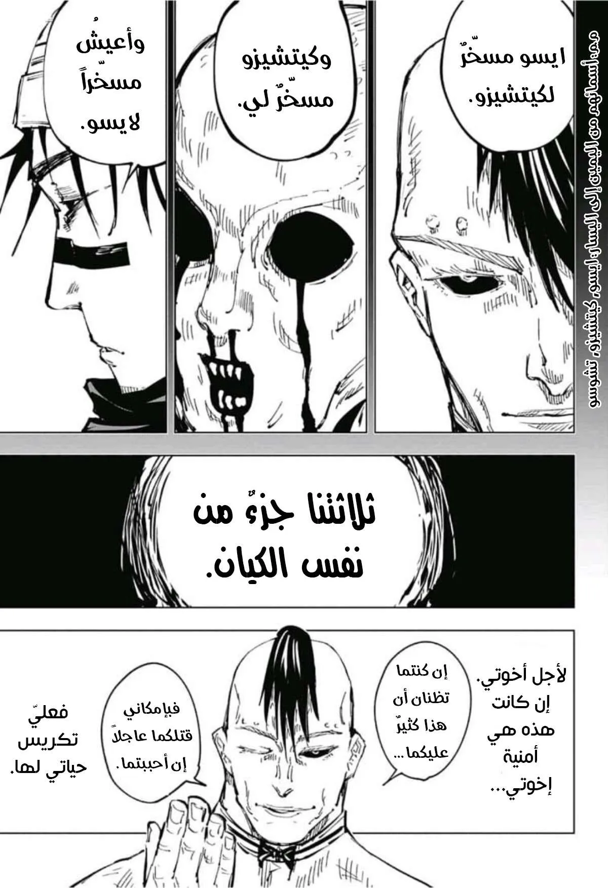 Read jujutsu kaisen AR Manga Online