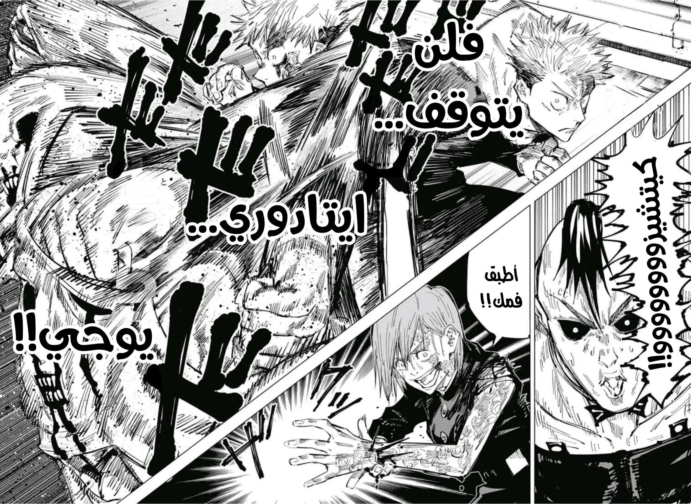 Read jujutsu kaisen AR Manga Online