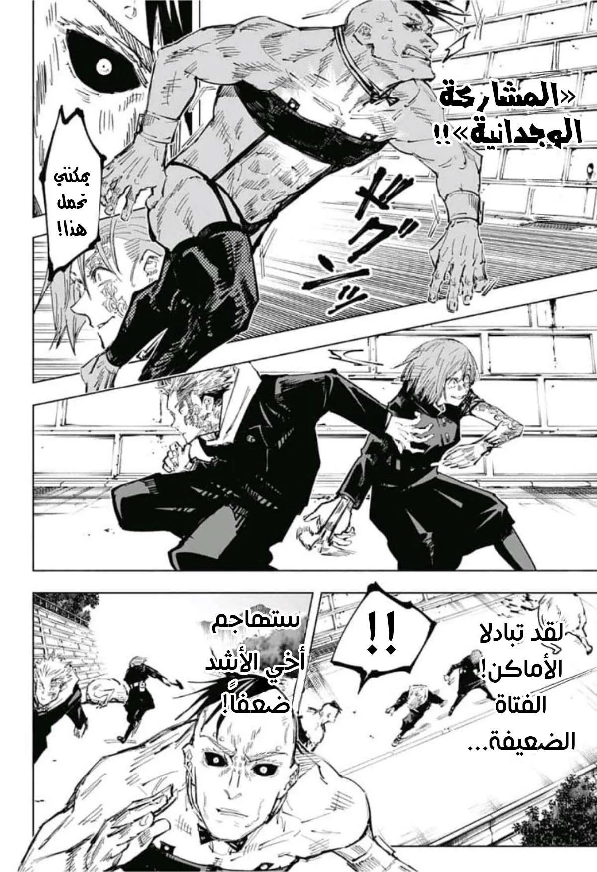 Read jujutsu kaisen AR Manga Online