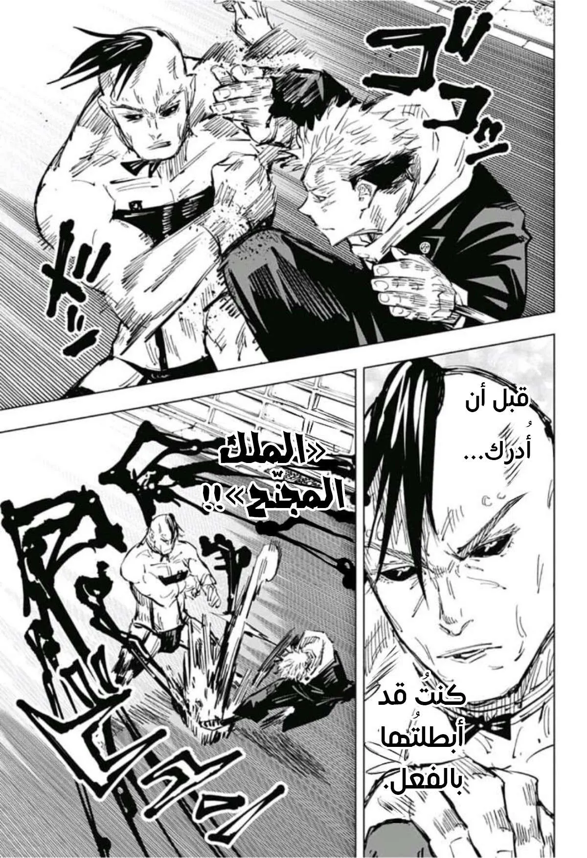Read jujutsu kaisen AR Manga Online