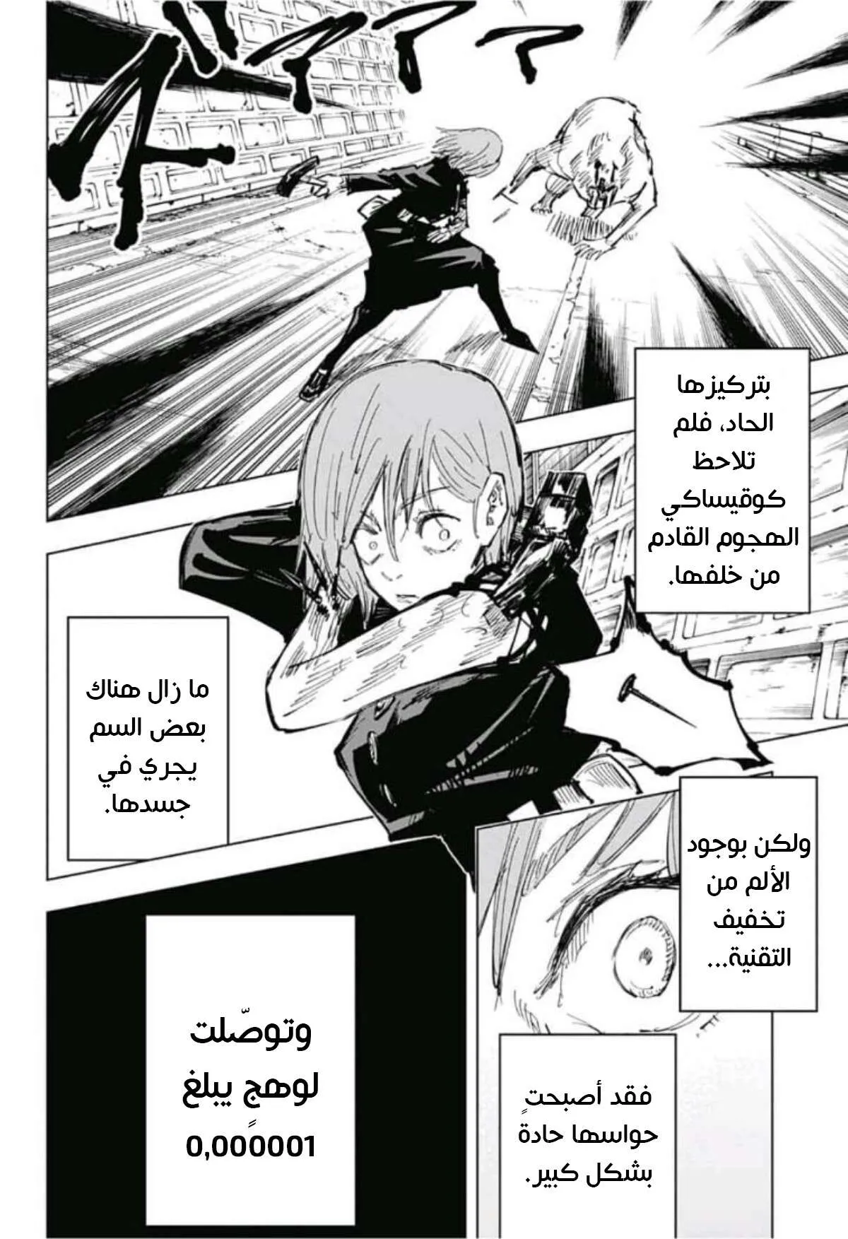 Read jujutsu kaisen AR Manga Online