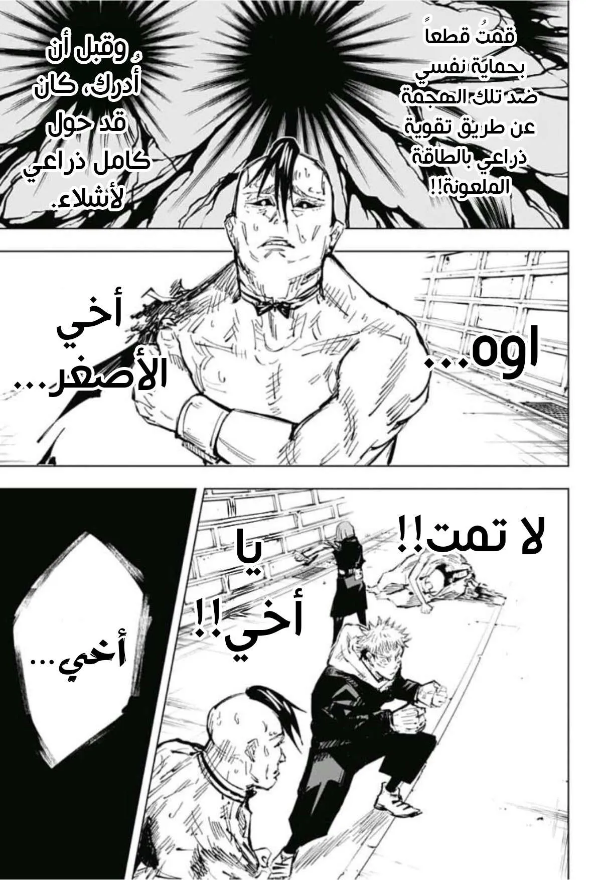 Read jujutsu kaisen AR Manga Online