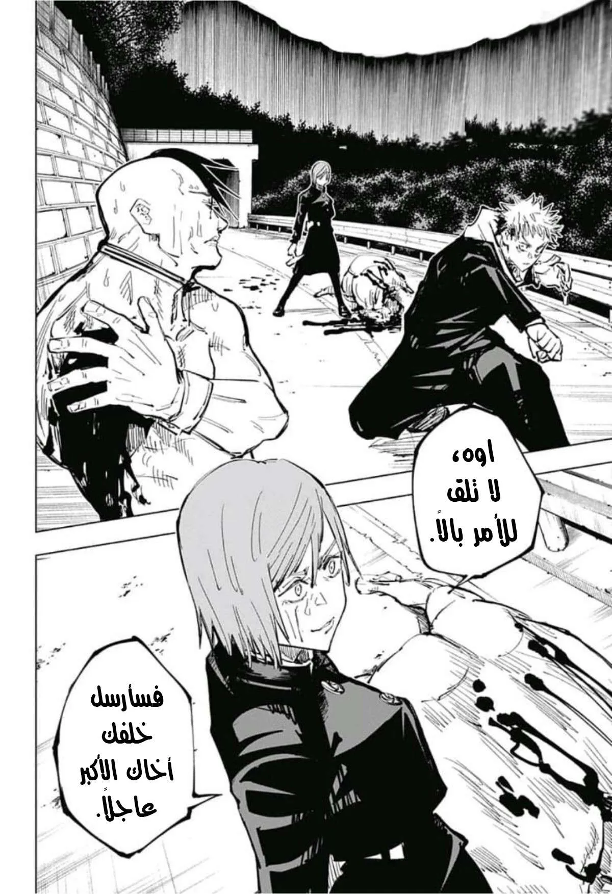 Read jujutsu kaisen AR Manga Online