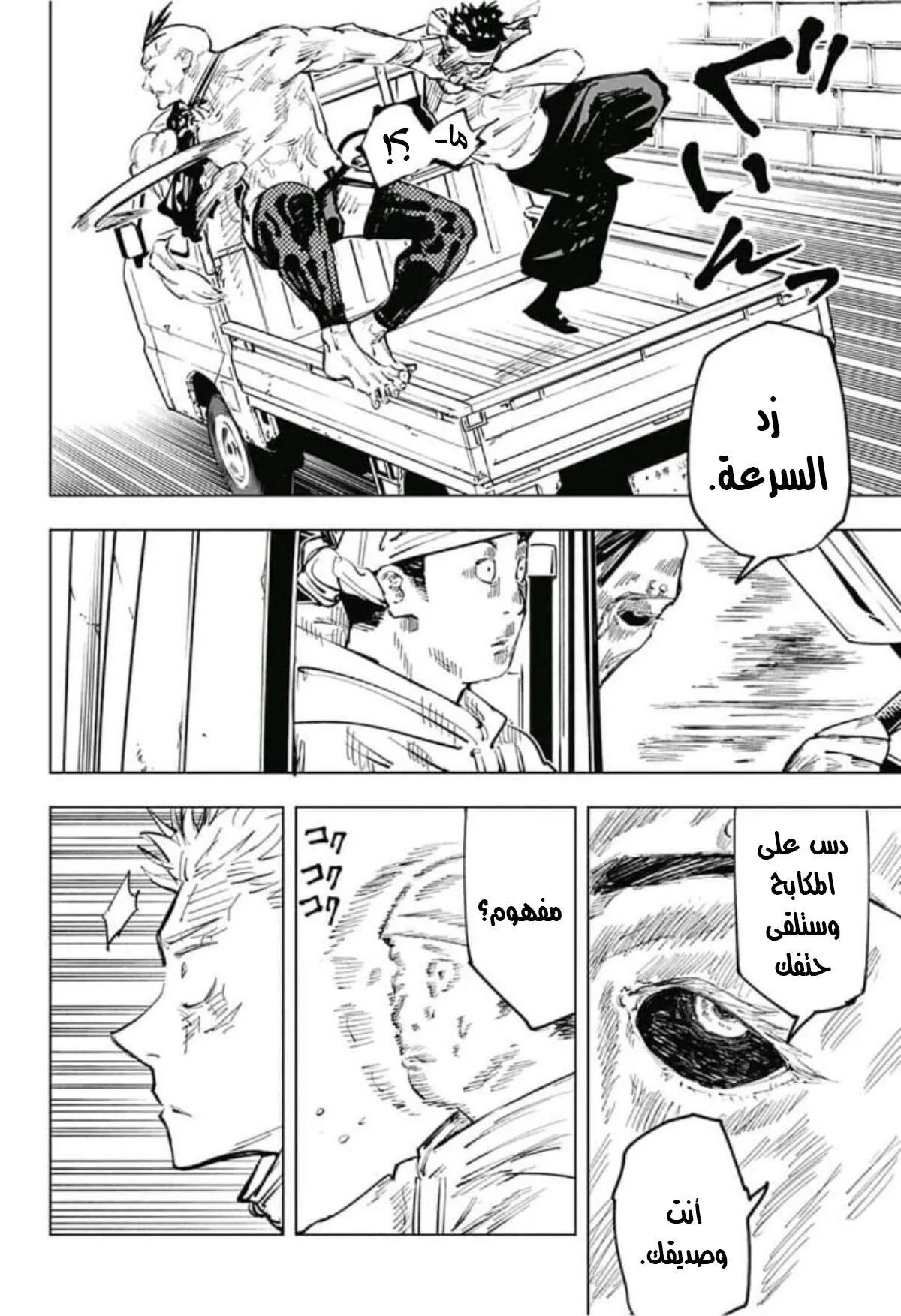 Read jujutsu kaisen AR Manga Online