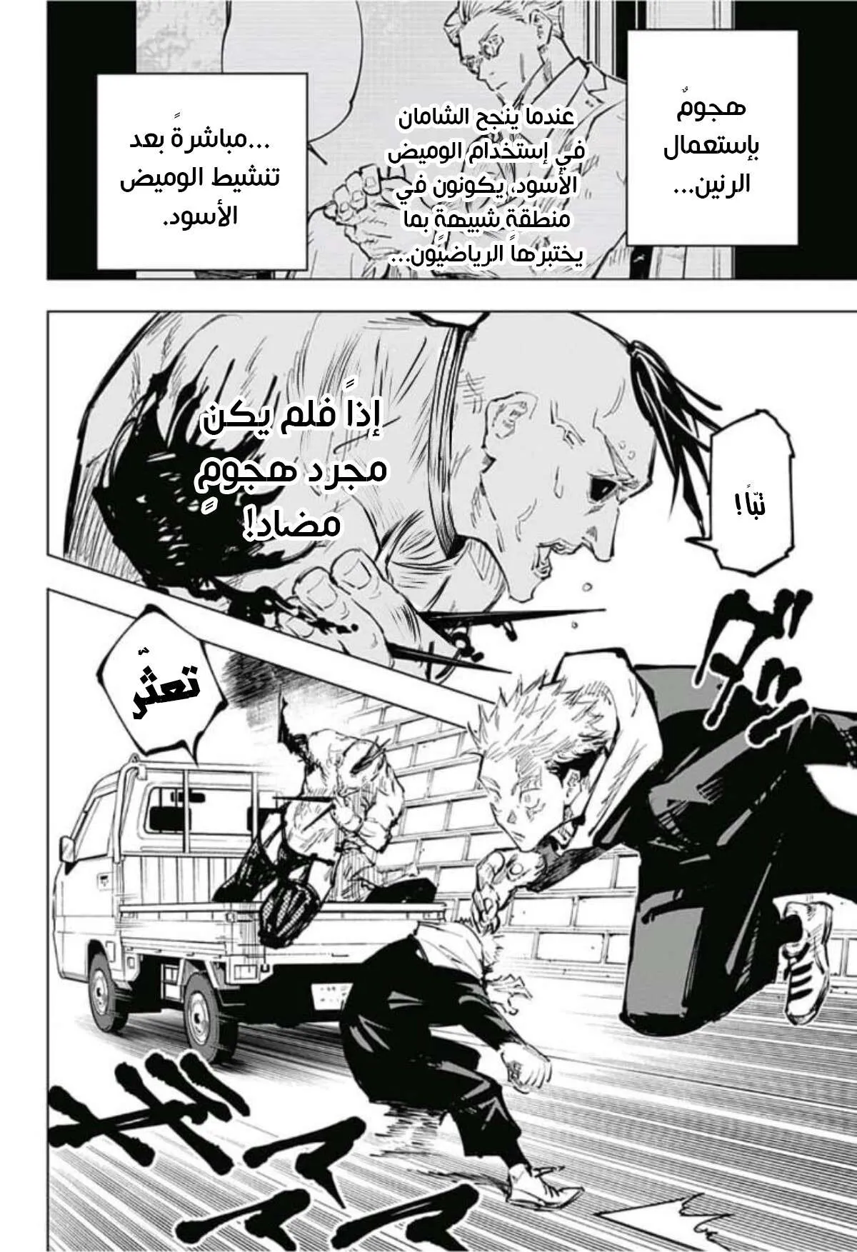 Read jujutsu kaisen AR Manga Online