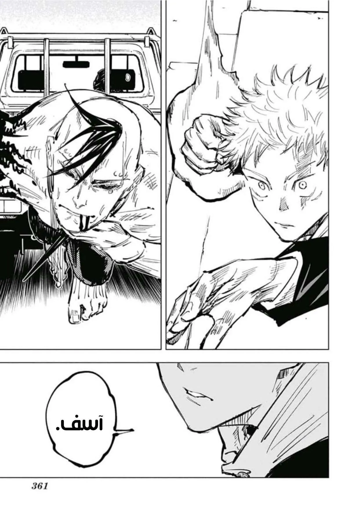 Read jujutsu kaisen AR Manga Online