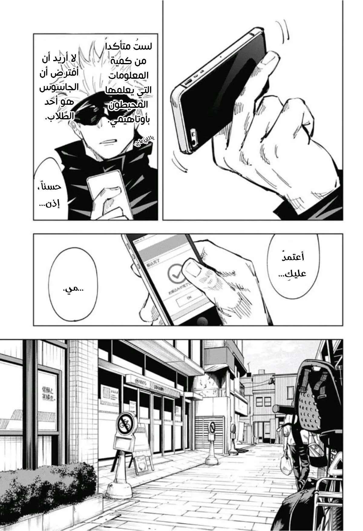 Read jujutsu kaisen AR Manga Online